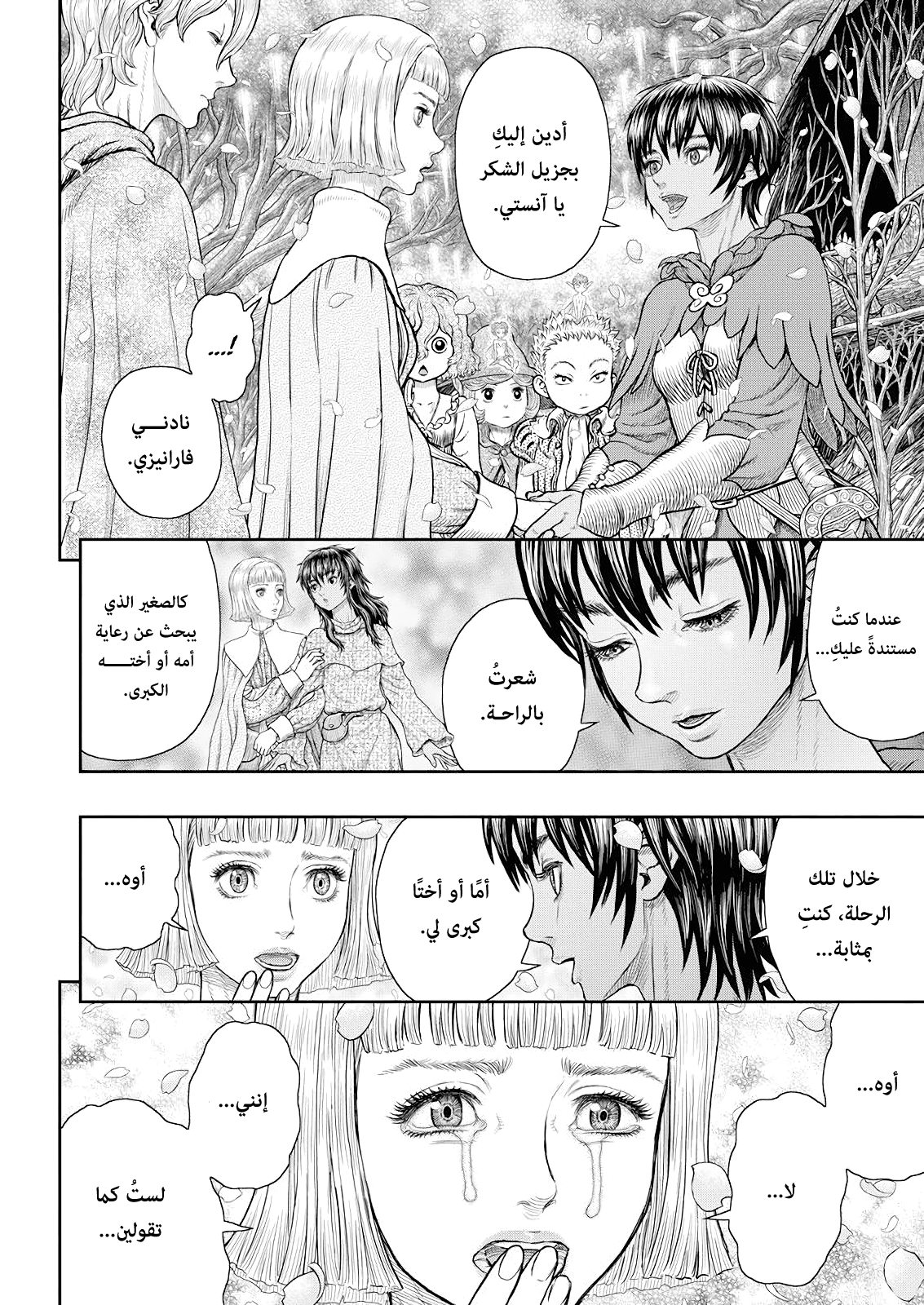 Berserk: Chapter 359 - Page 5