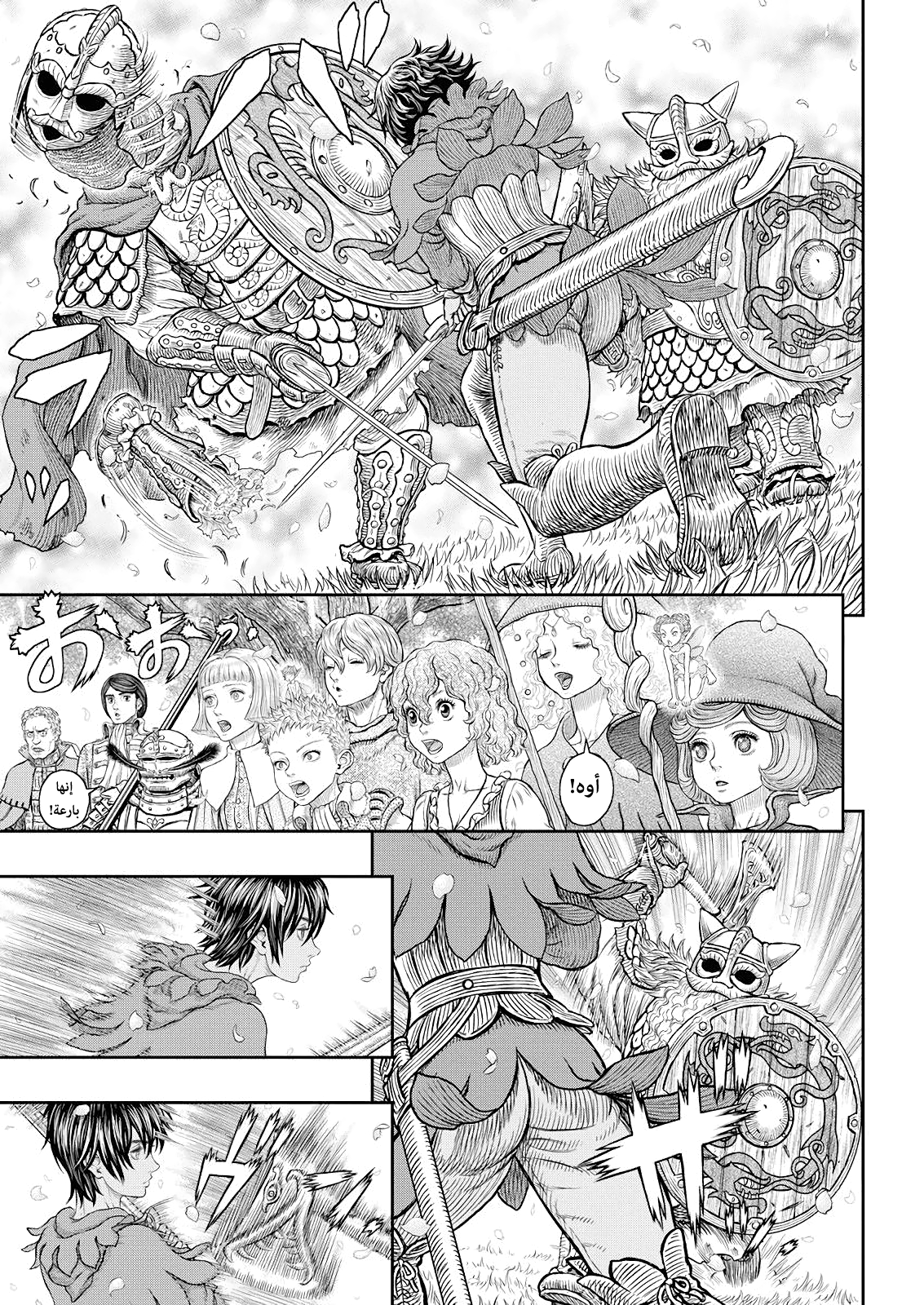Berserk: Chapter 359 - Page 10