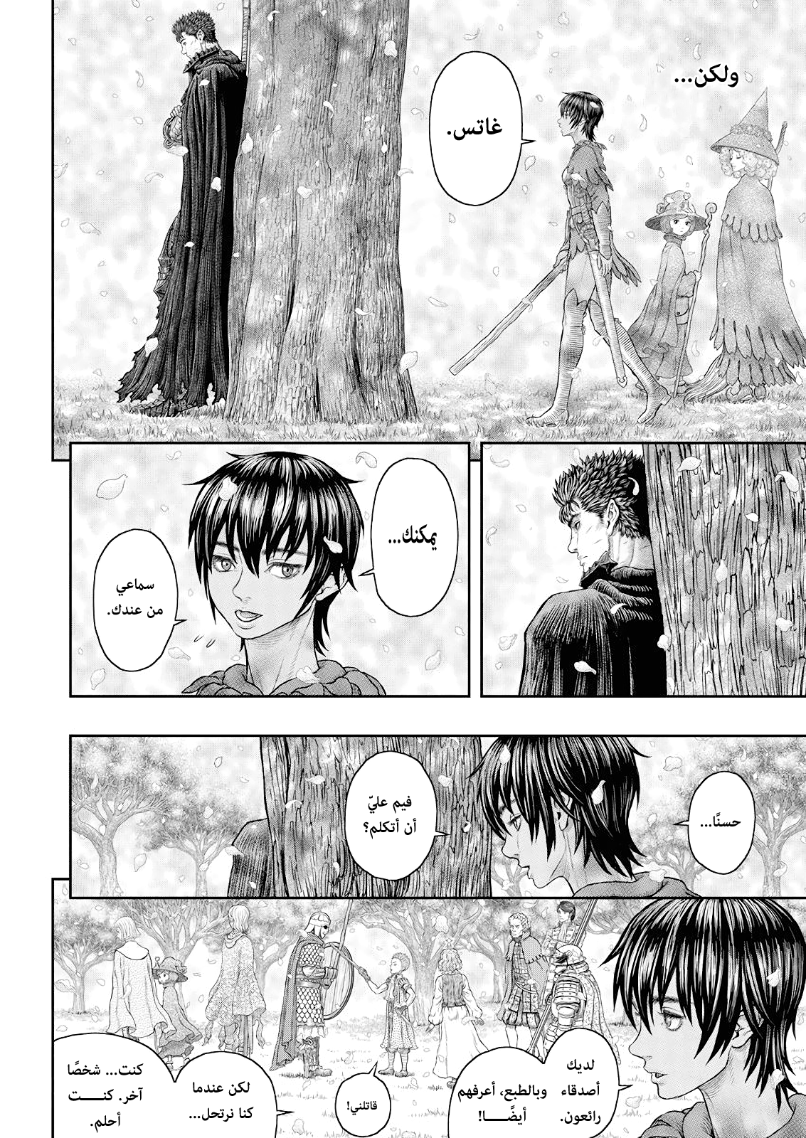 Berserk: Chapter 359 - Page 17