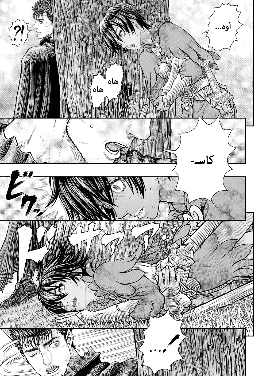 Berserk: Chapter 359 - Page 20