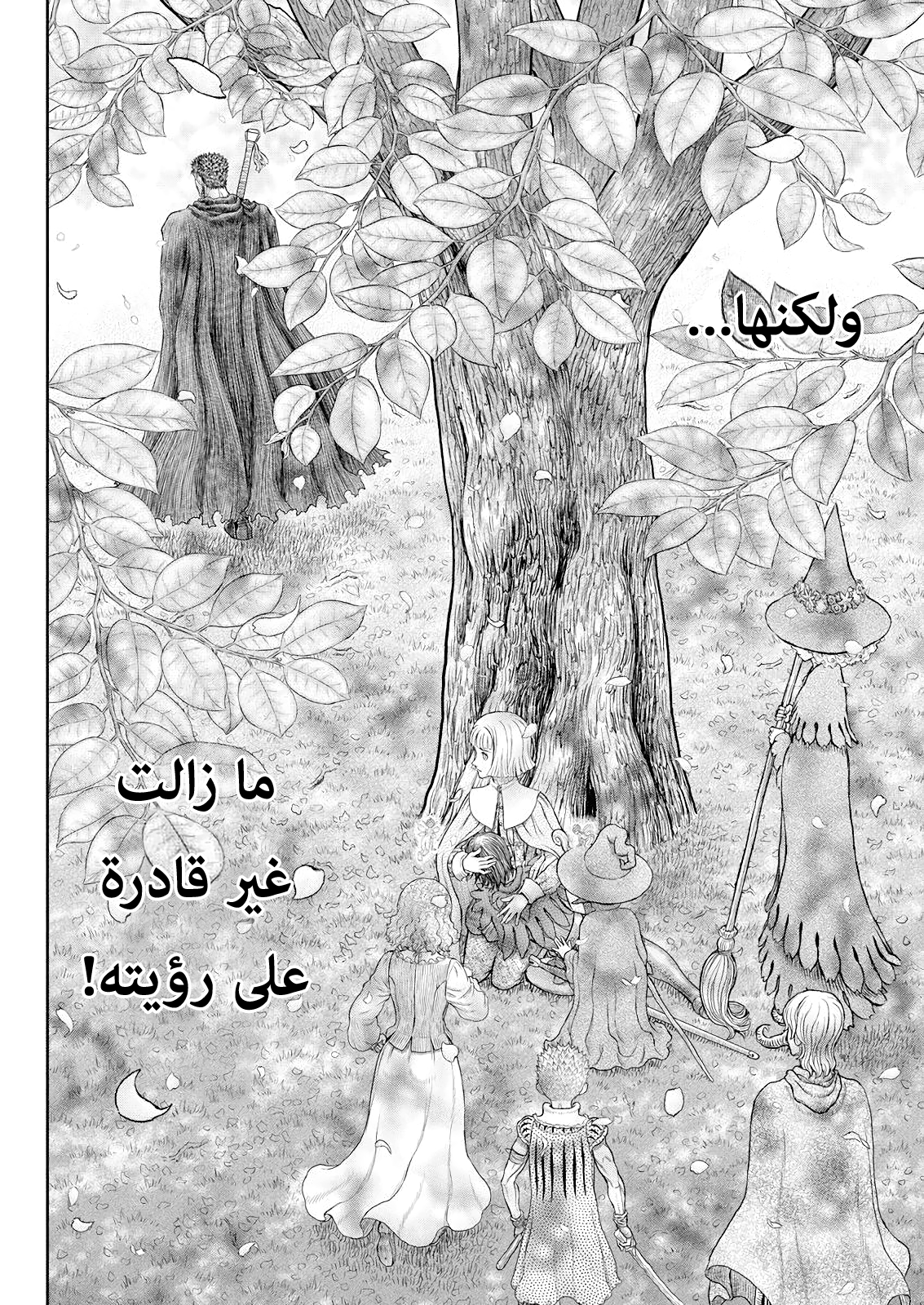 Berserk: Chapter 359 - Page 23