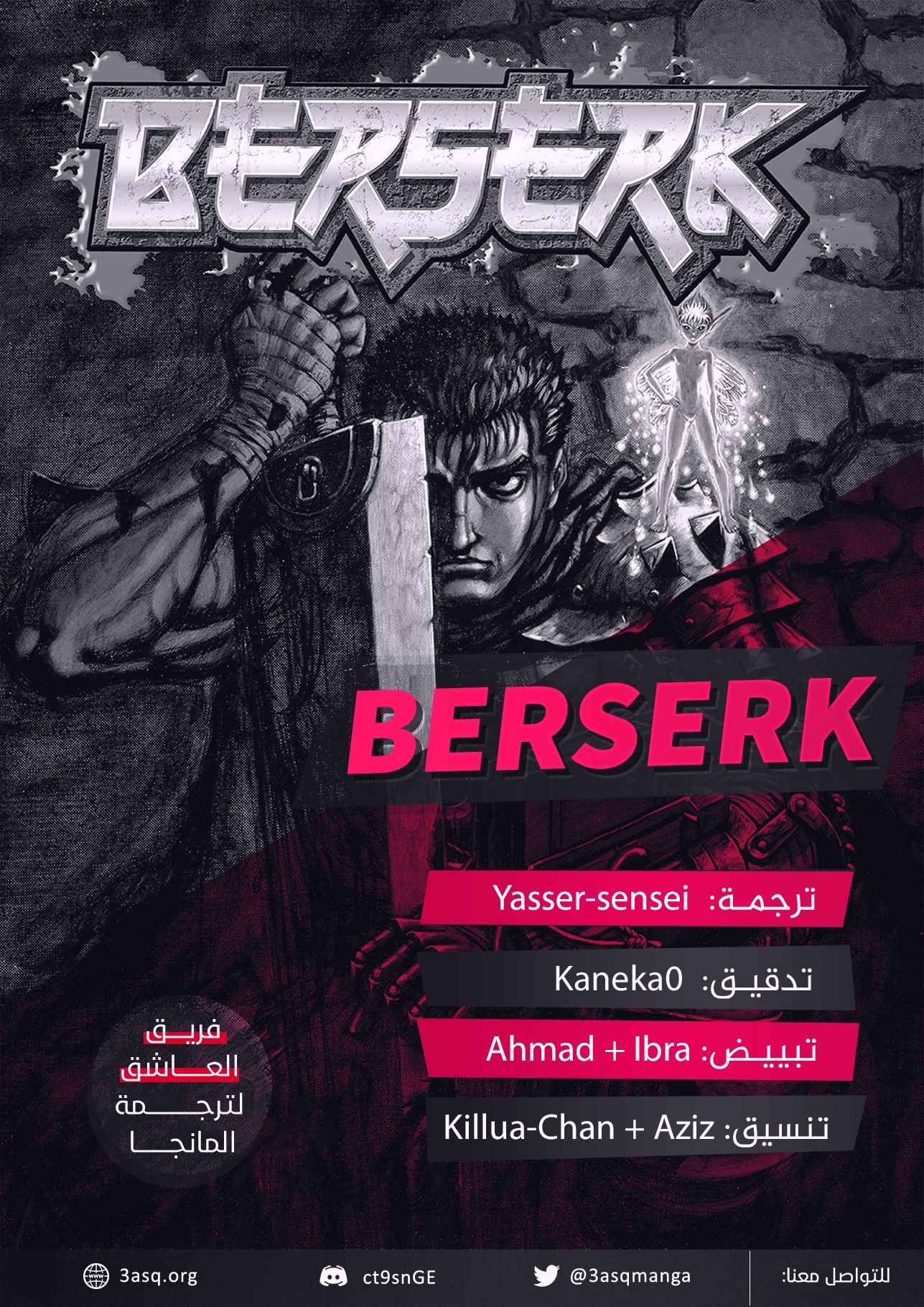 Berserk: Chapter 360 - Page 2