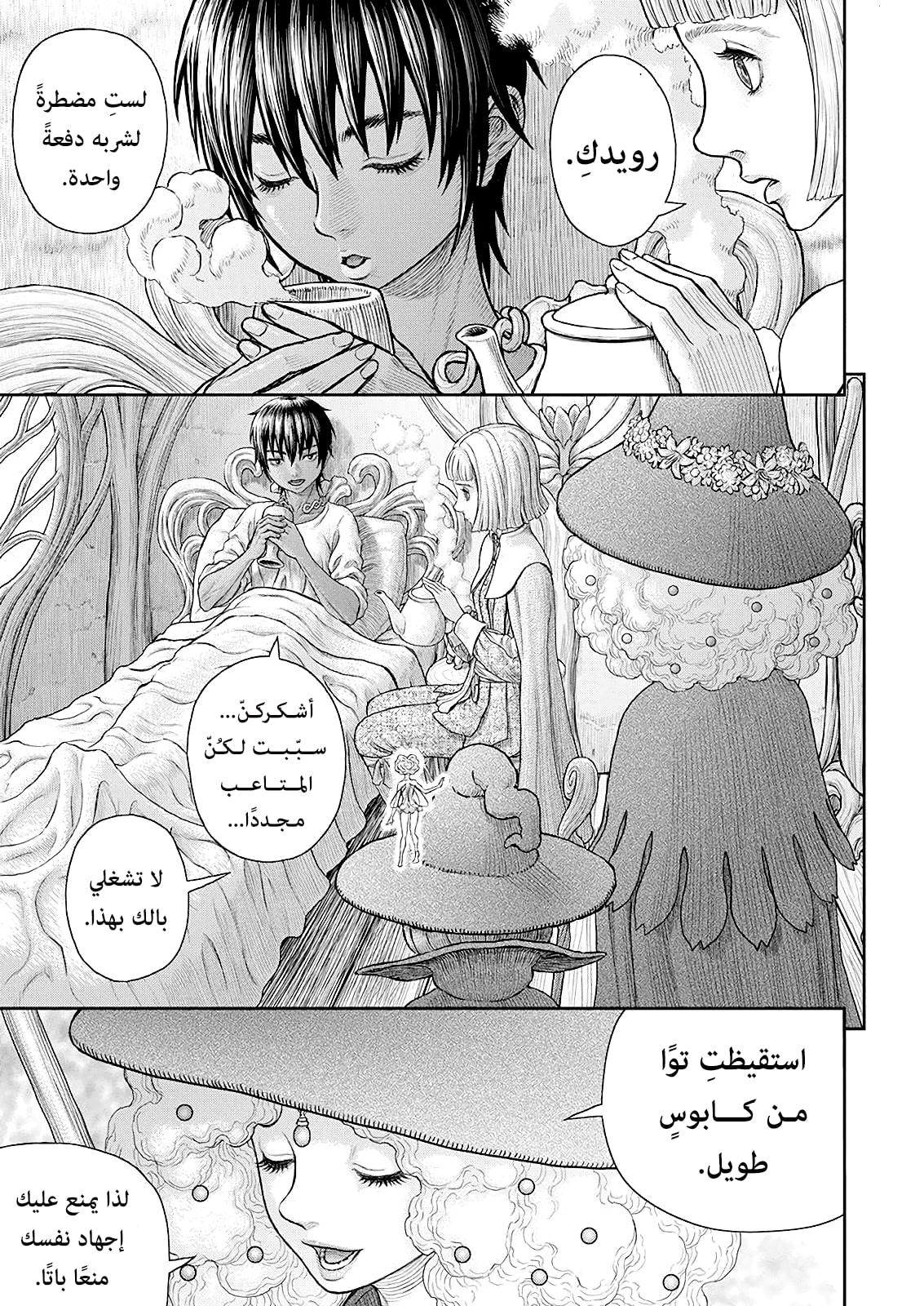 Berserk: Chapter 360 - Page 3