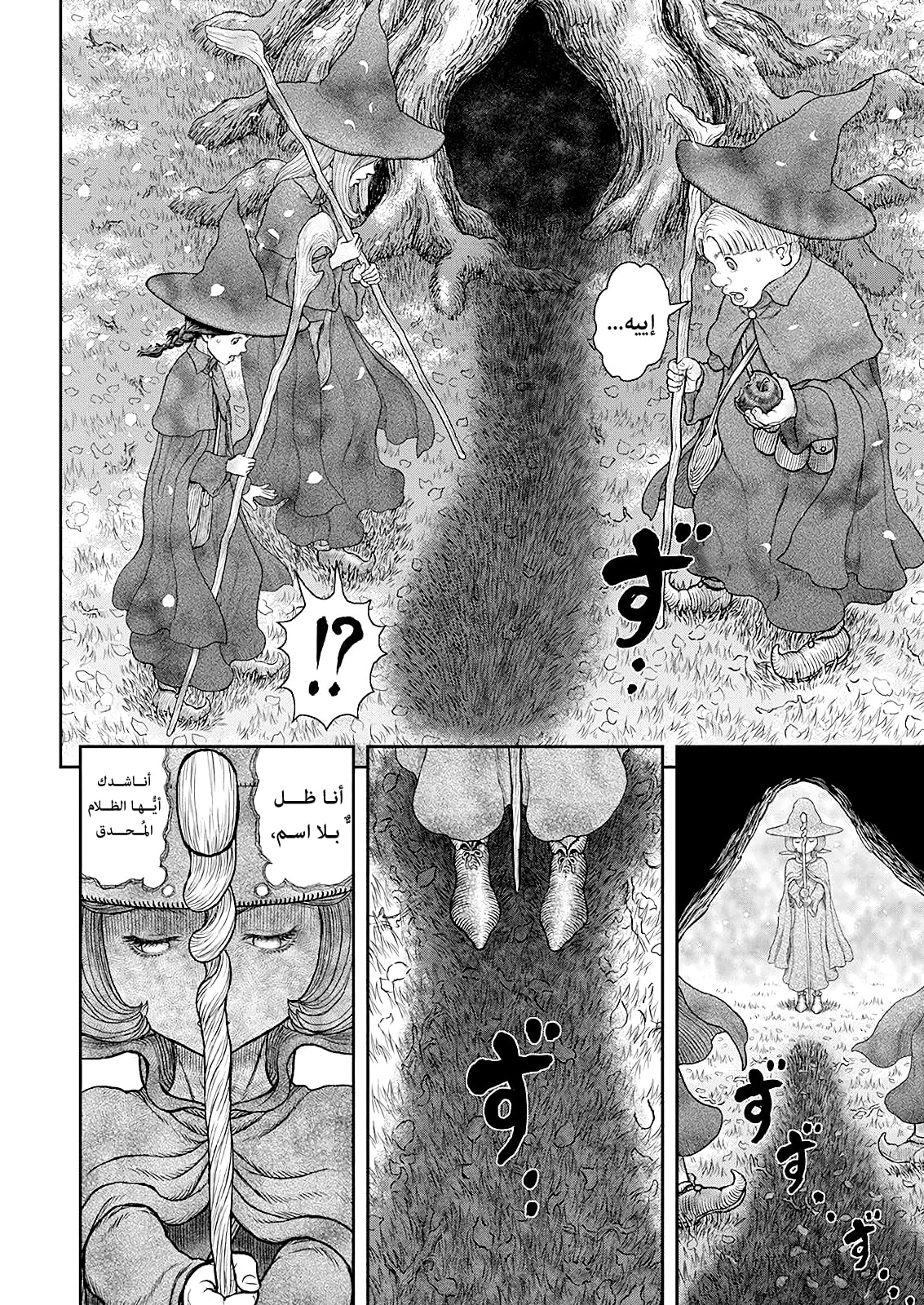 Berserk: Chapter 360 - Page 12