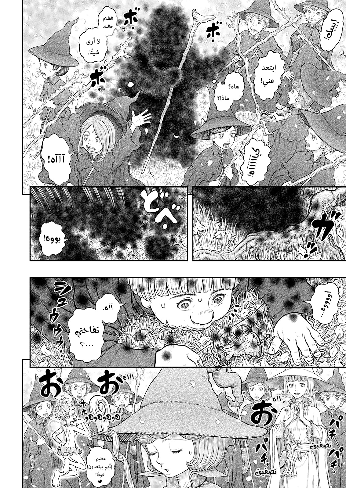 Berserk: Chapter 360 - Page 14