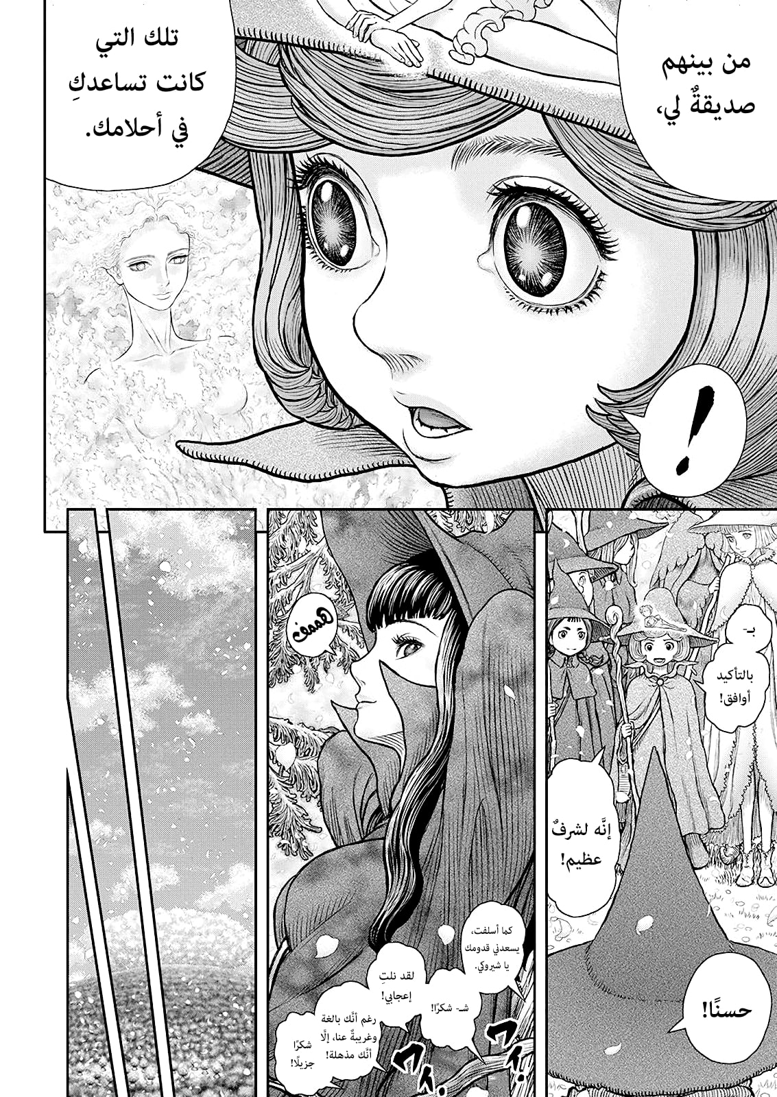 Berserk: Chapter 360 - Page 18