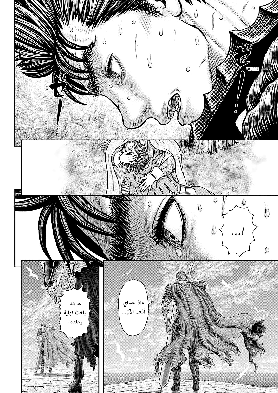 Berserk: Chapter 360 - Page 20