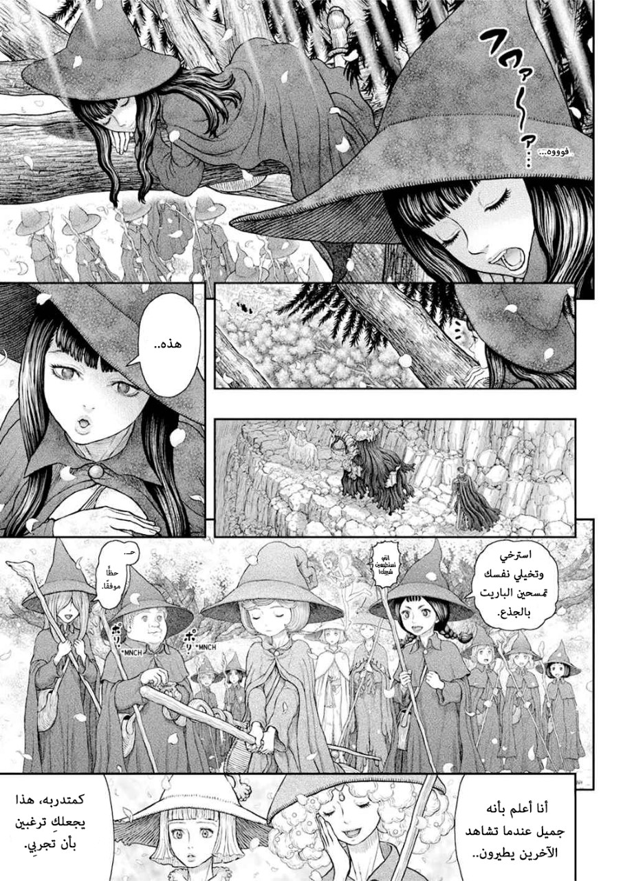 Berserk: Chapter 361 - Page 5