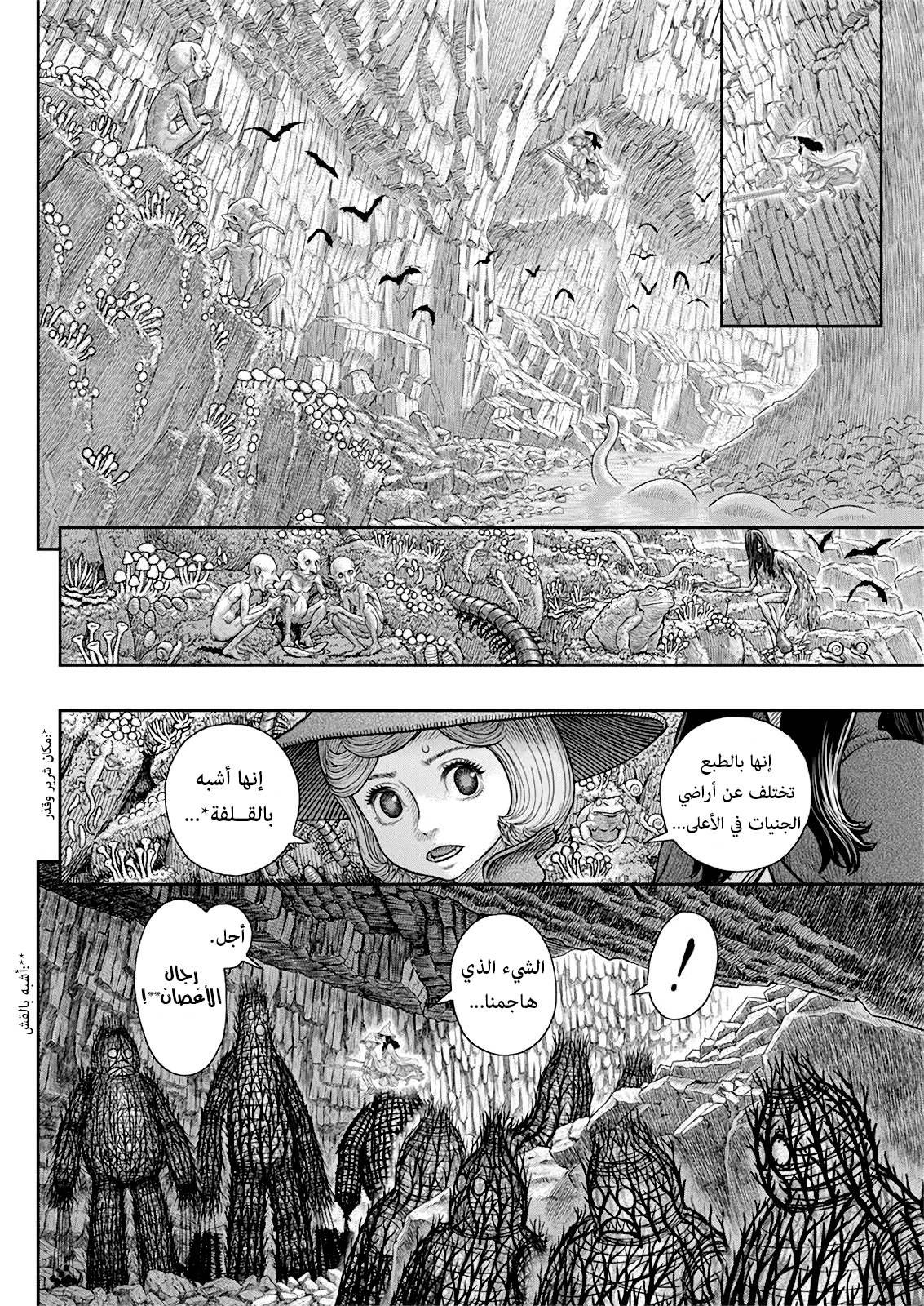 Berserk: Chapter 361 - Page 11
