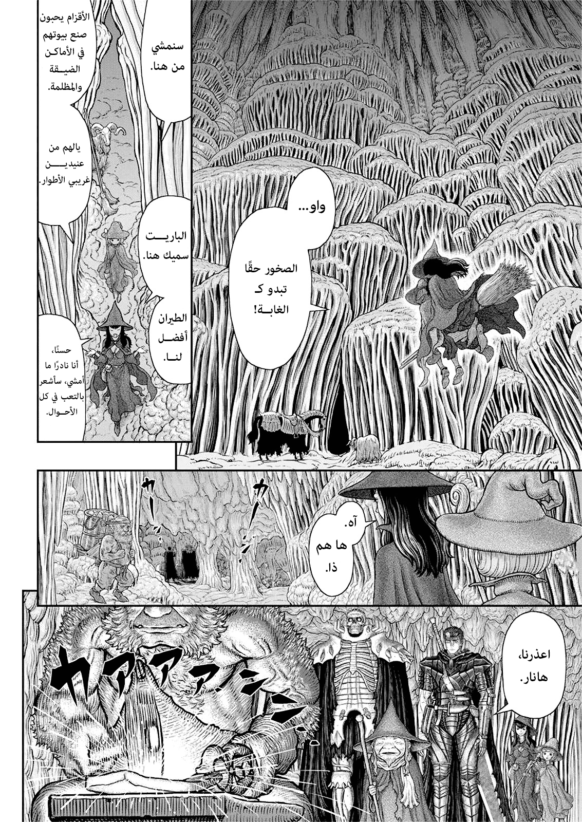 Berserk: Chapter 361 - Page 15