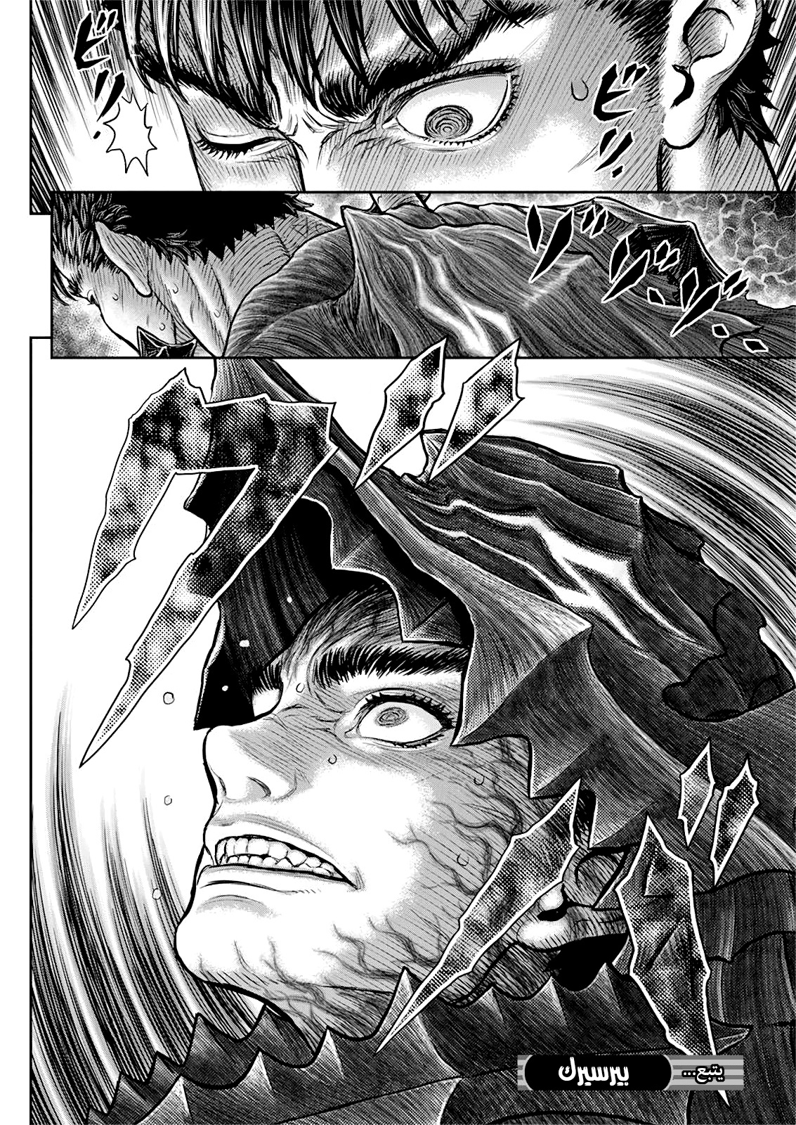 Berserk: Chapter 361 - Page 19