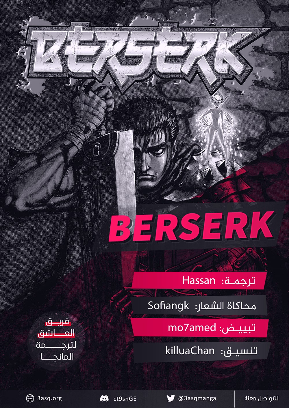 Berserk: Chapter 362 - Page 2