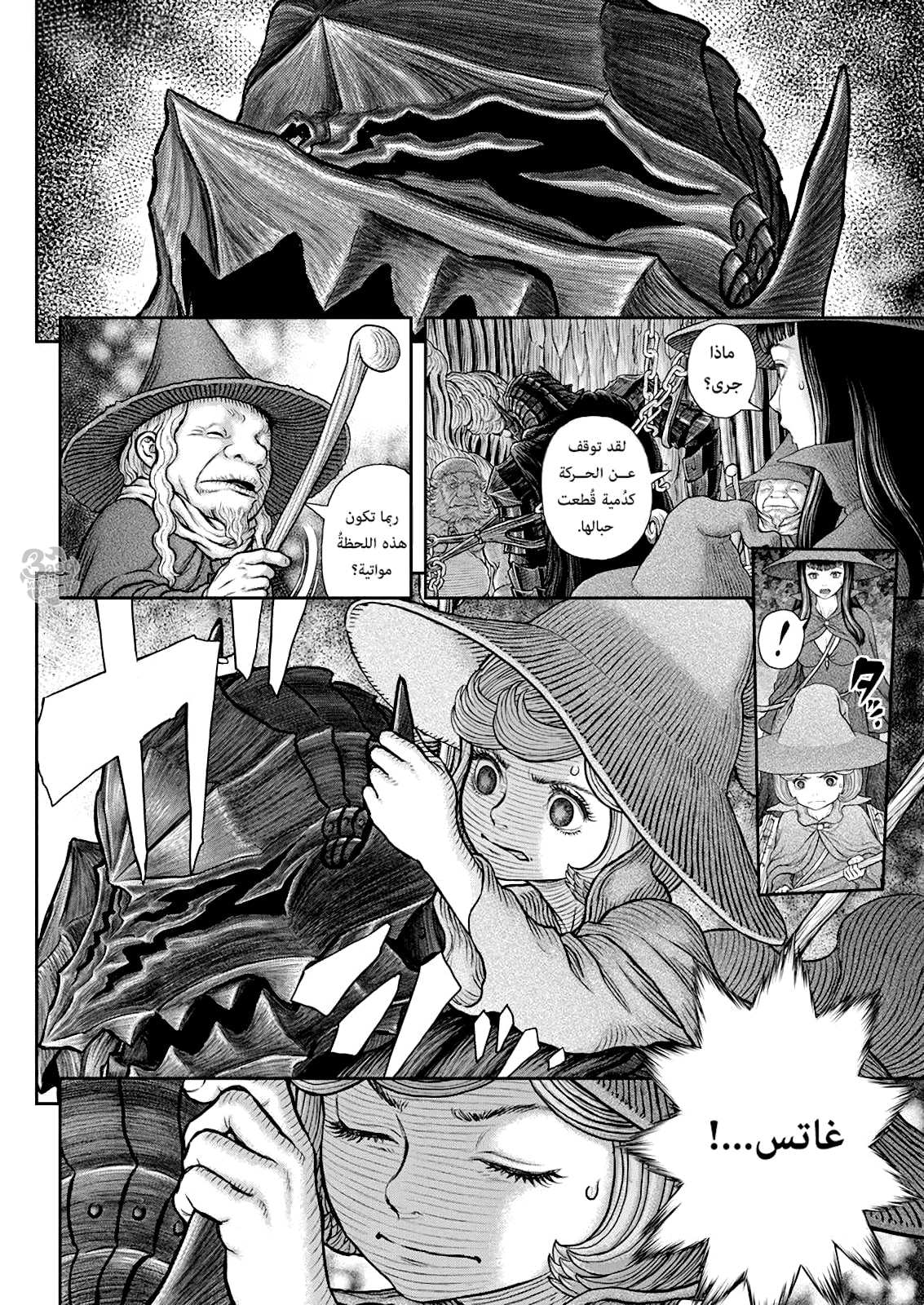 Berserk: Chapter 362 - Page 12