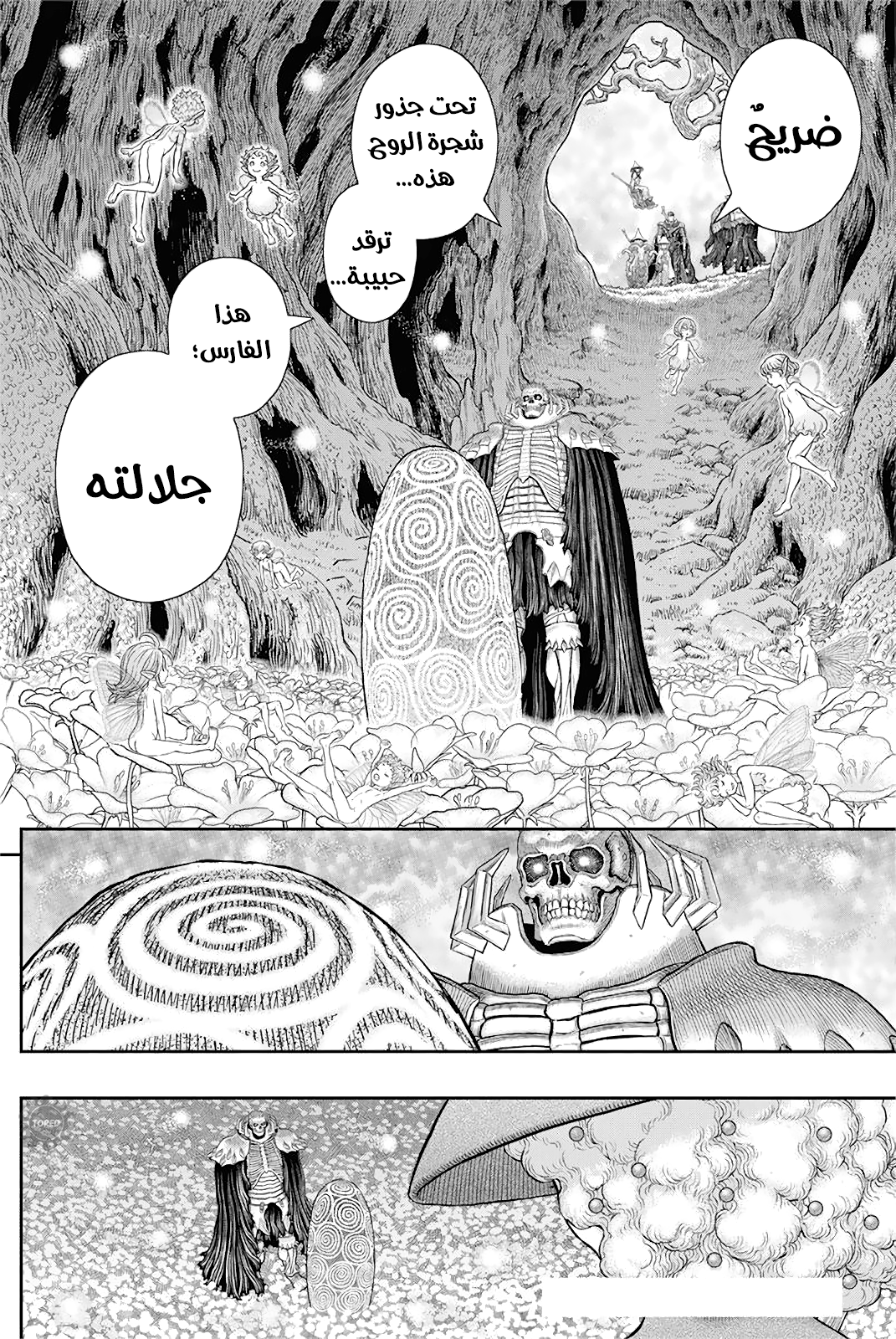 Berserk: Chapter 363 - Page 2