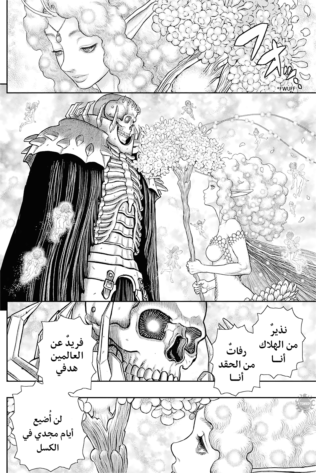 Berserk: Chapter 363 - Page 4