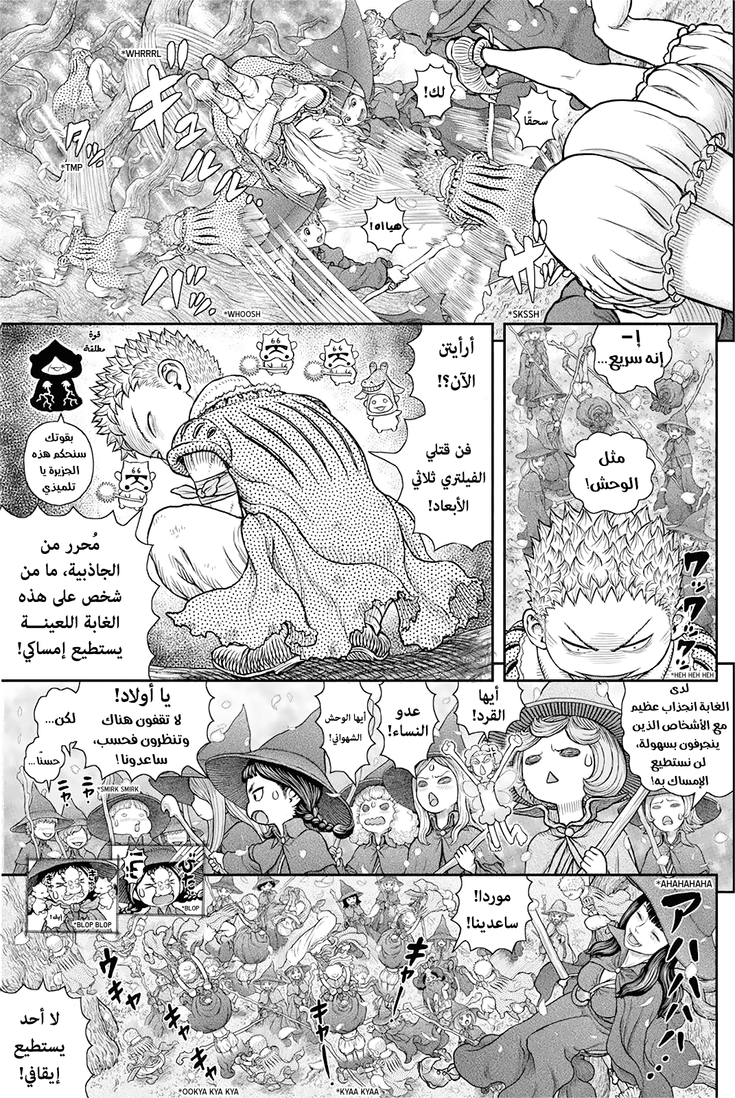 Berserk: Chapter 363 - Page 9