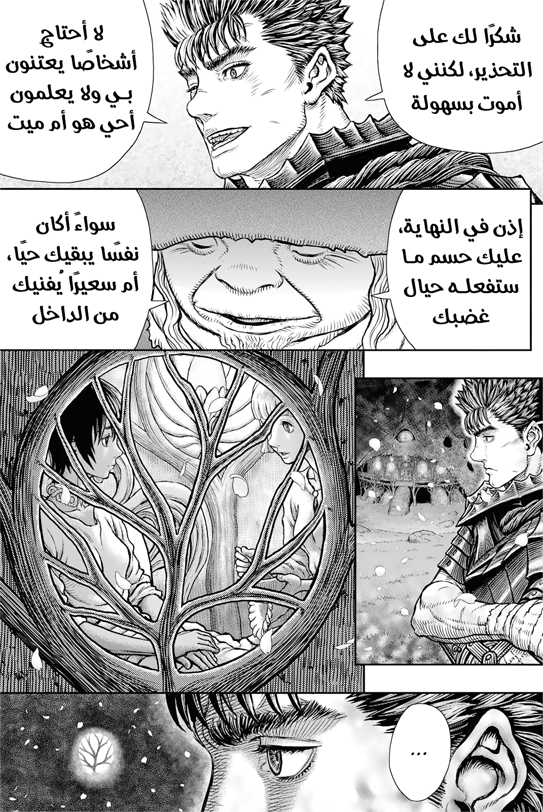 Berserk: Chapter 363 - Page 15