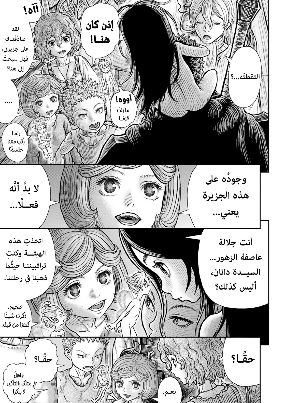 Berserk: Chapter 364 - Page 6