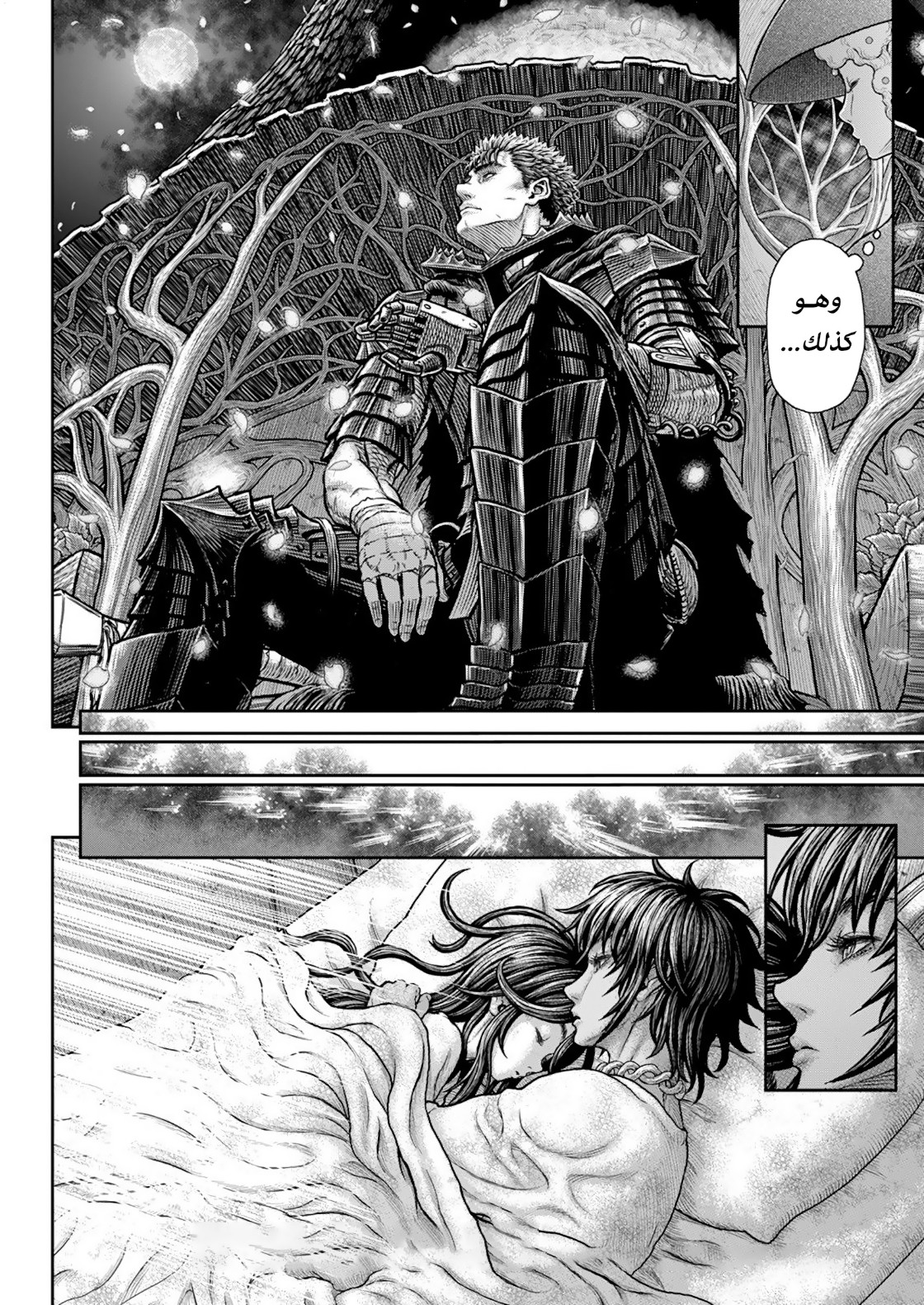 Berserk: Chapter 364 - Page 13