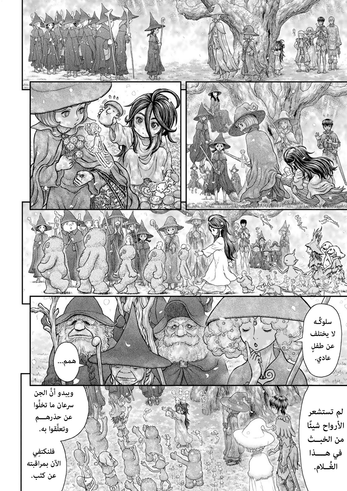 Berserk: Chapter 364 - Page 15