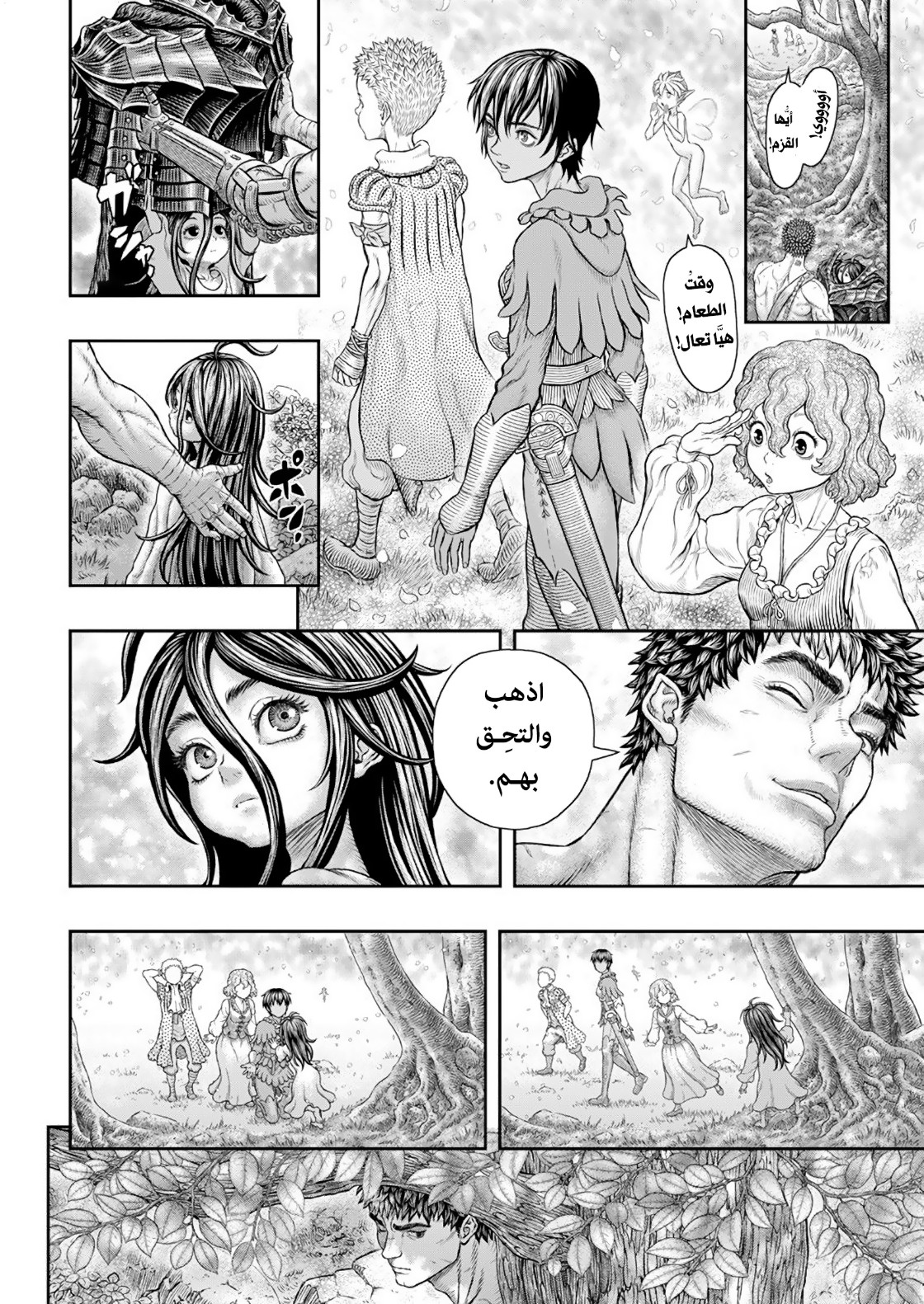 Berserk: Chapter 364 - Page 21