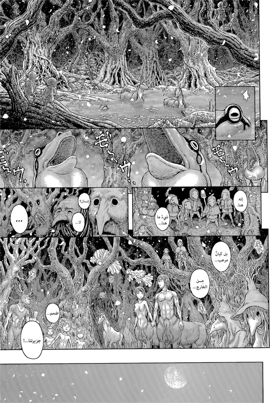 Berserk: Chapter 365 - Page 6