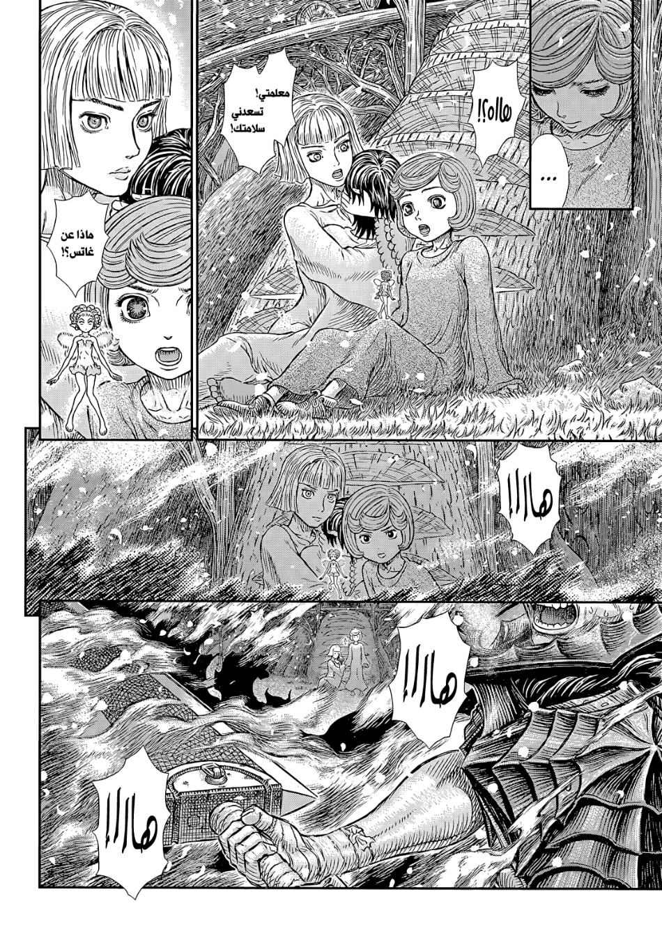 Berserk: Chapter 366 - Page 10