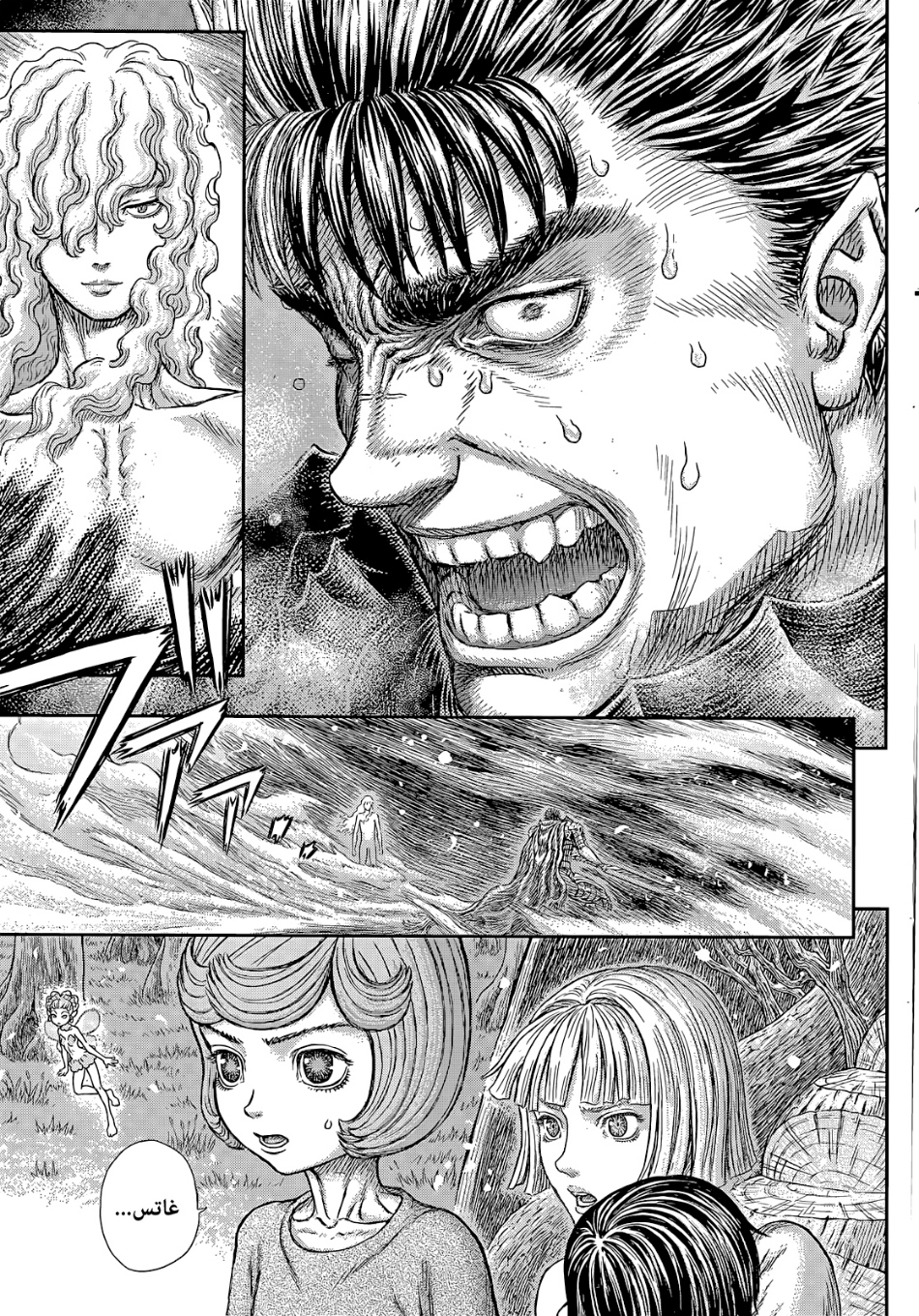 Berserk: Chapter 366 - Page 11