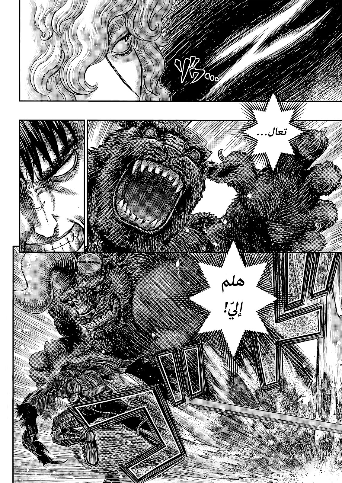 Berserk: Chapter 367 - Page 3