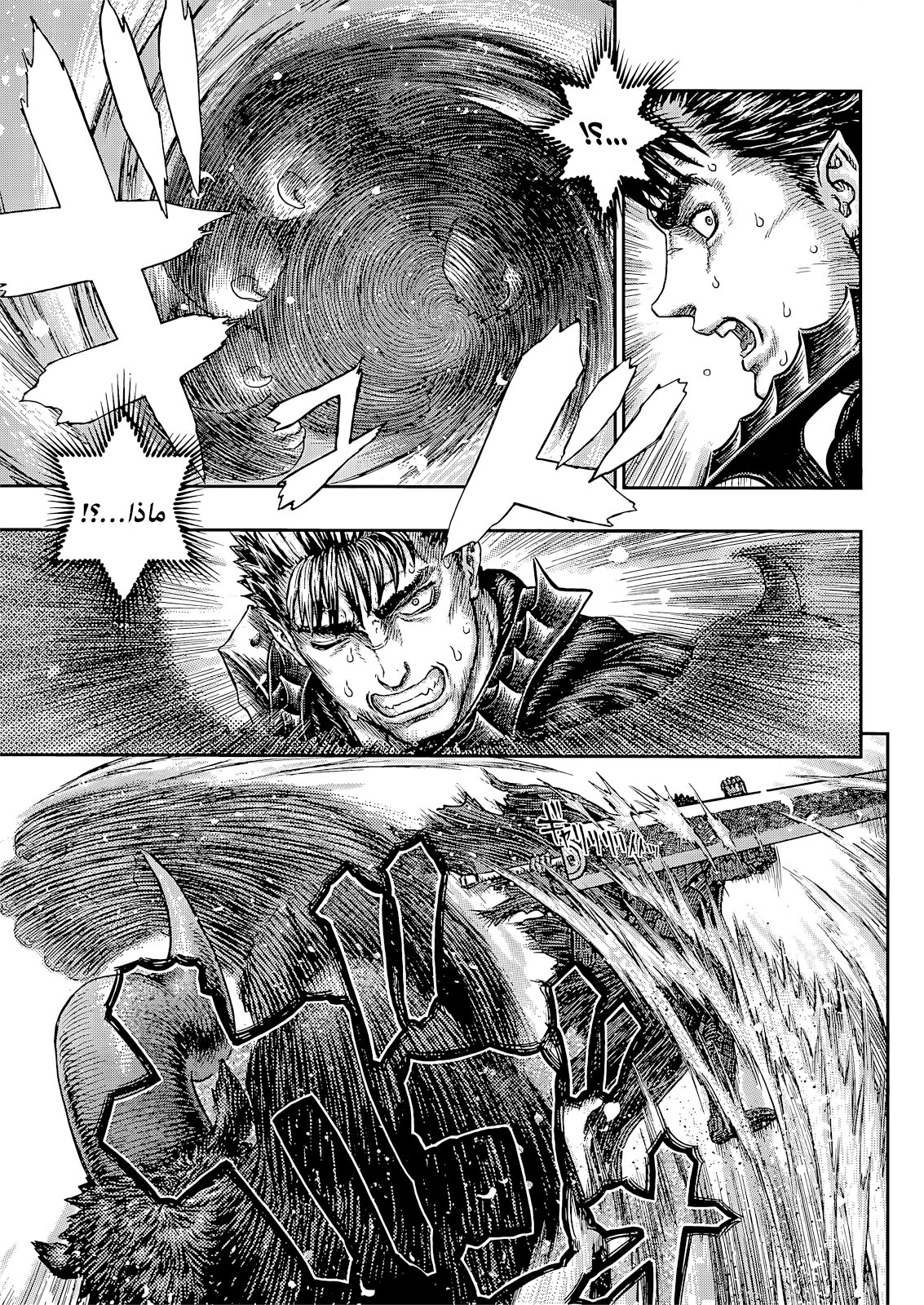 Berserk: Chapter 367 - Page 4