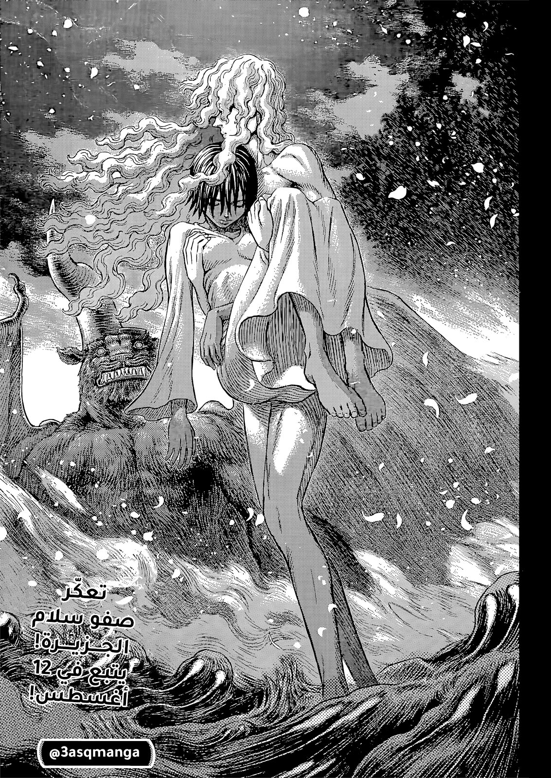 Berserk: Chapter 367 - Page 16