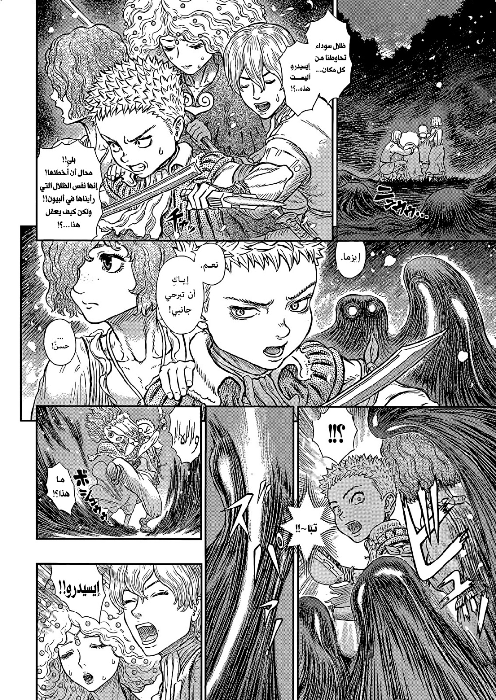 Berserk: Chapter 368 - Page 3