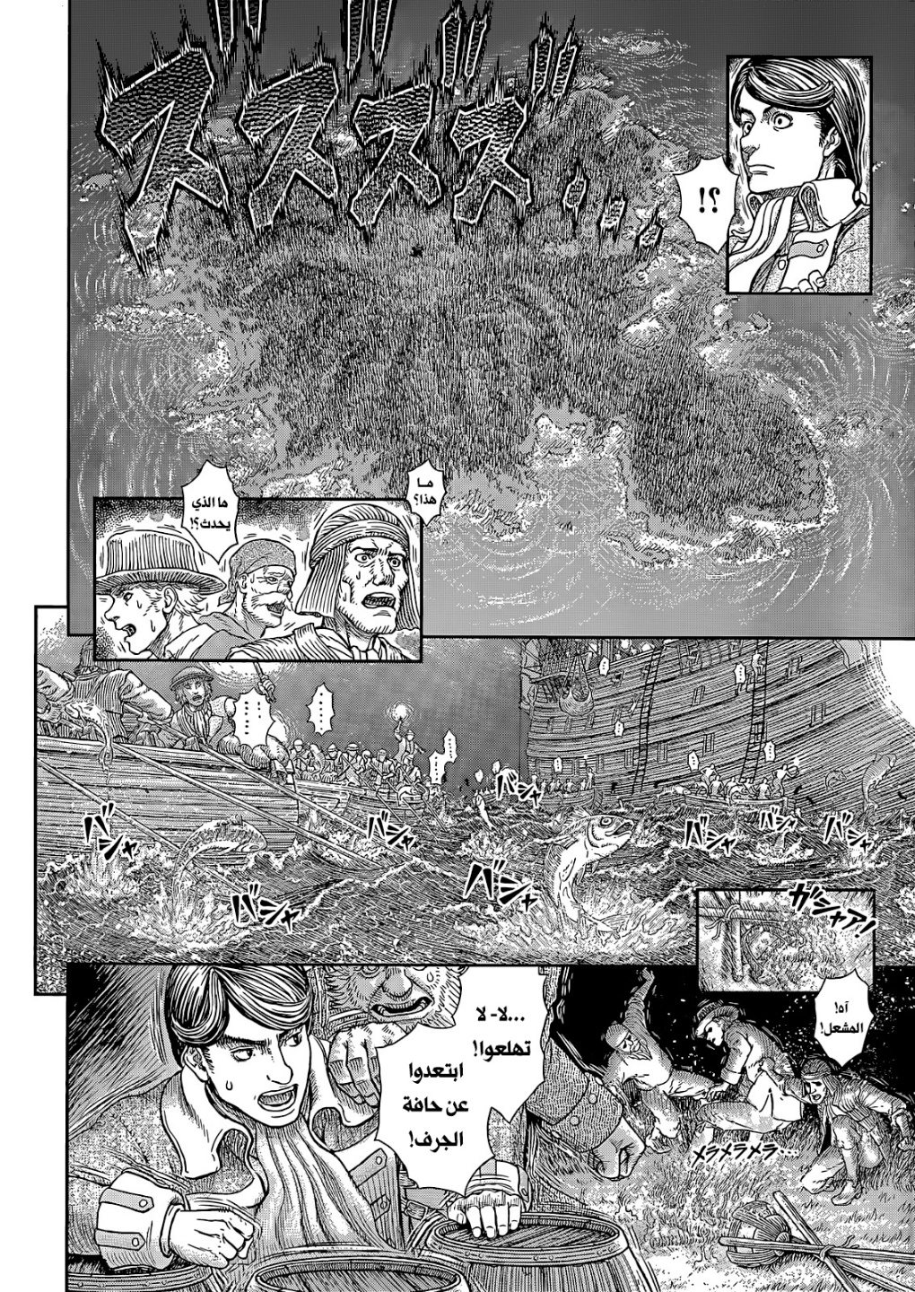 Berserk: Chapter 368 - Page 9