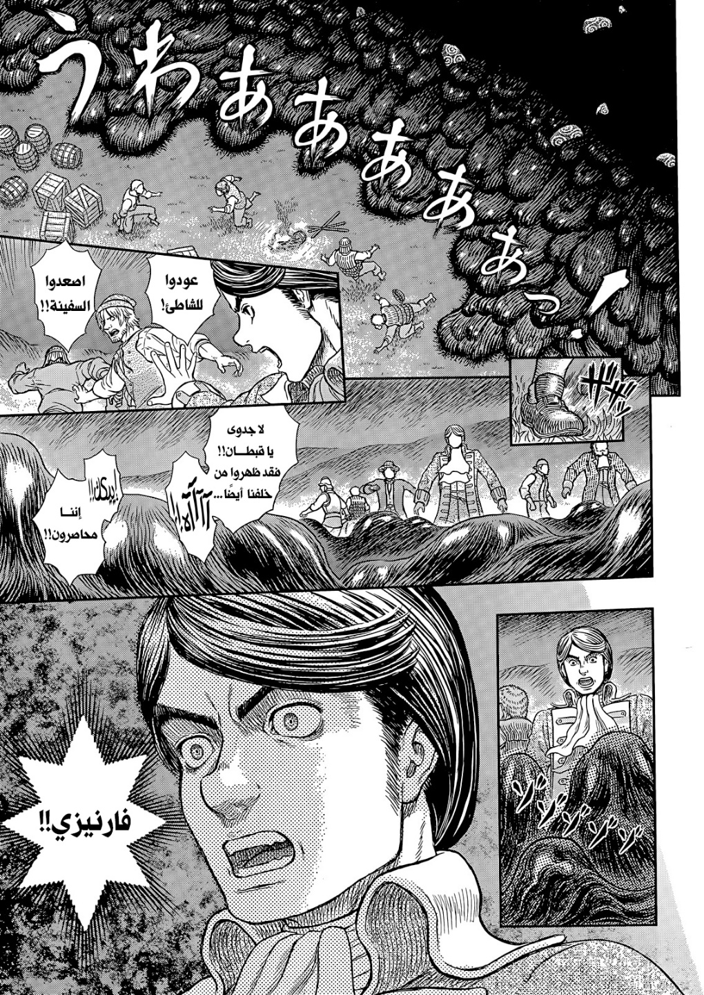 Berserk: Chapter 368 - Page 12