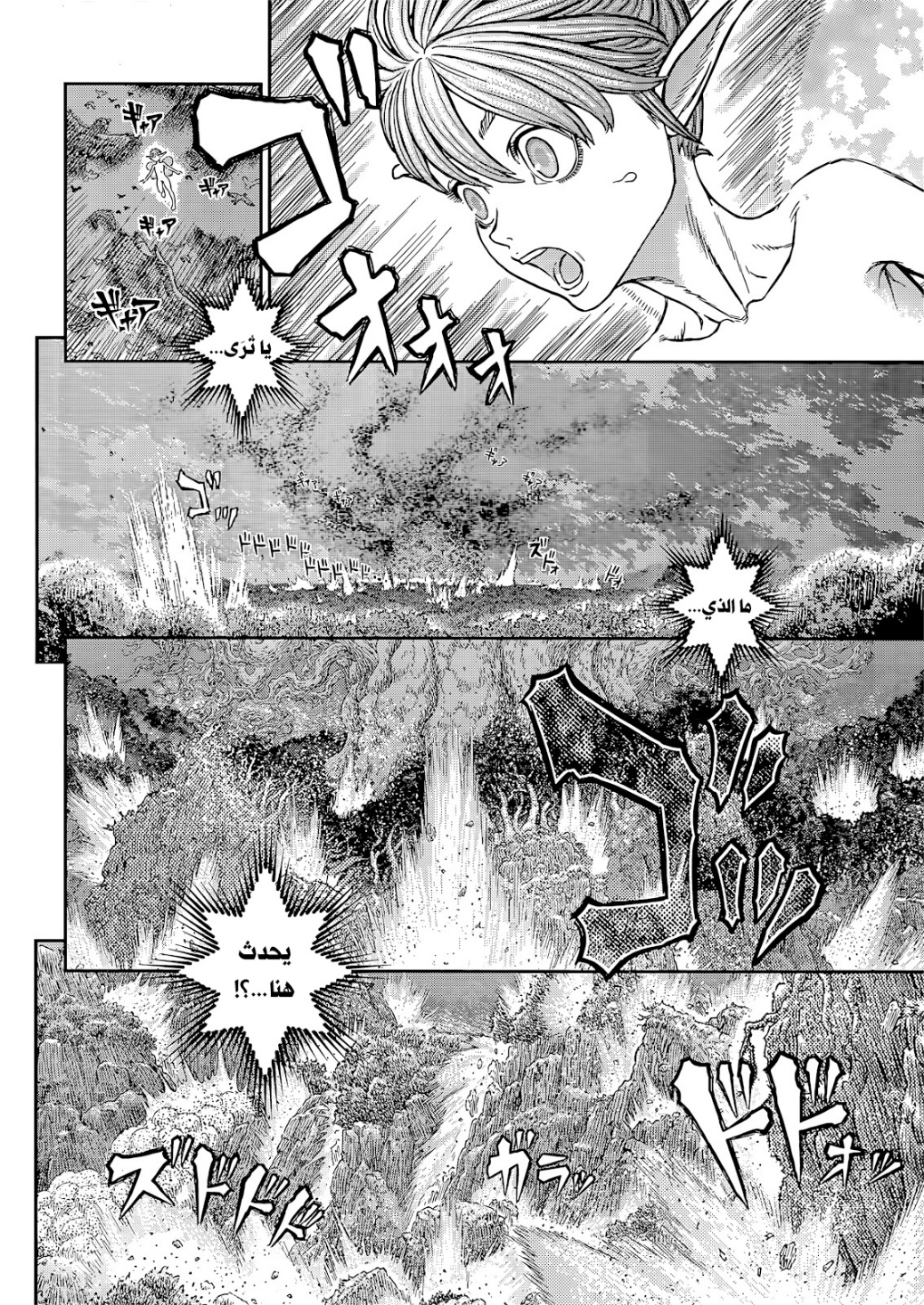 Berserk: Chapter 368 - Page 19
