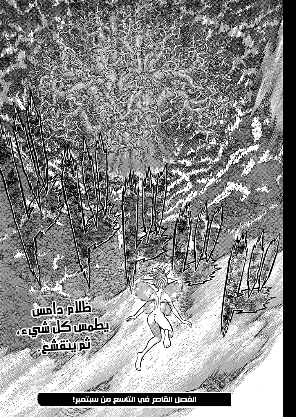 Berserk: Chapter 368 - Page 20