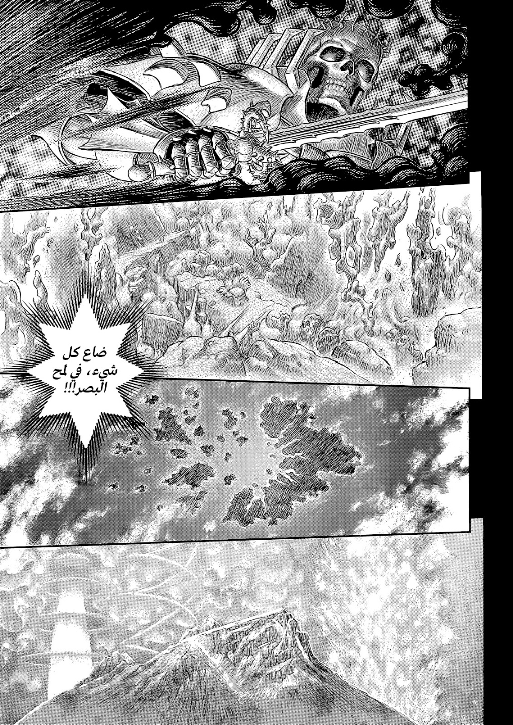 Berserk: Chapter 369 - Page 6
