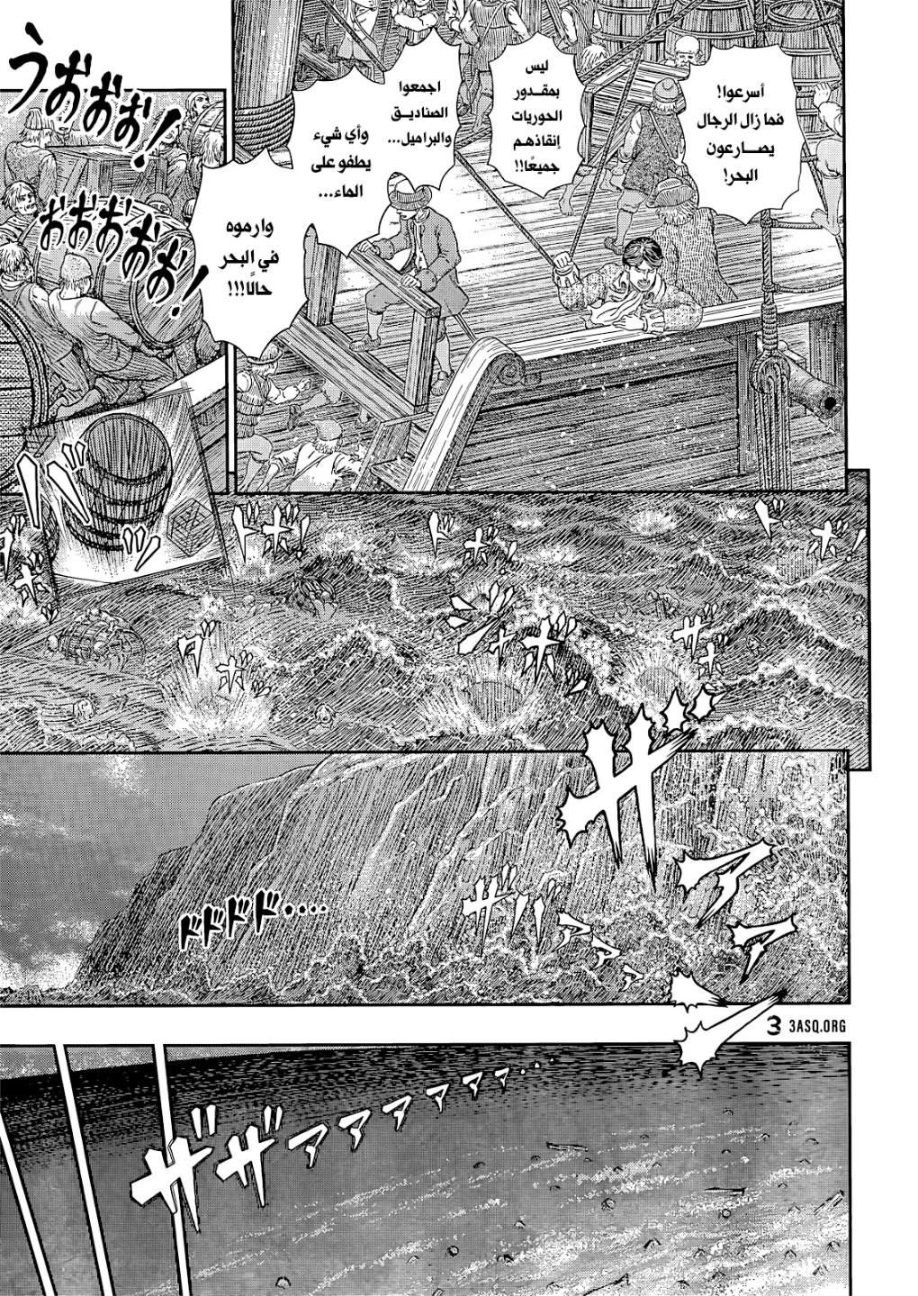 Berserk: Chapter 369 - Page 8
