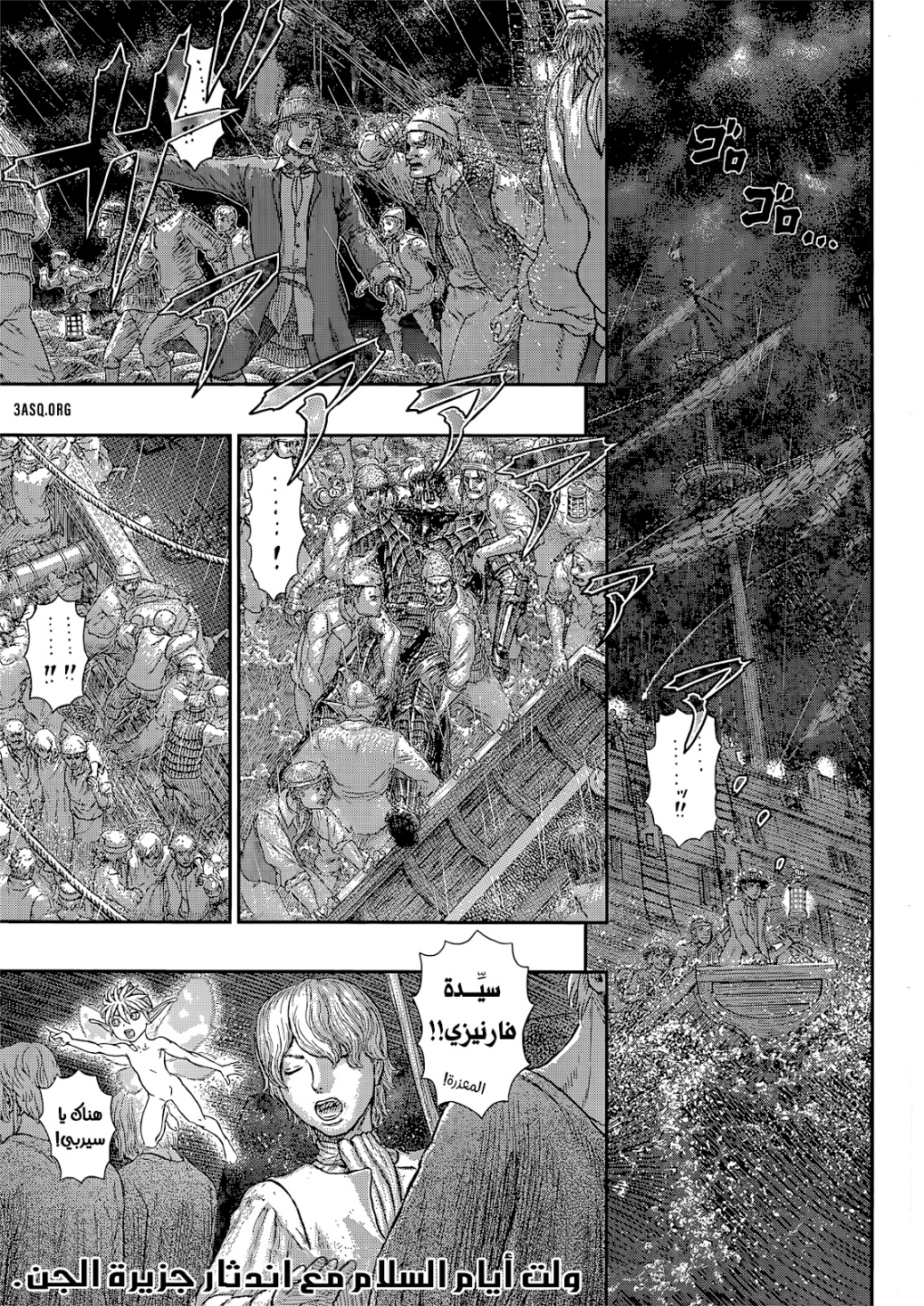 Berserk: Chapter 370 - Page 2