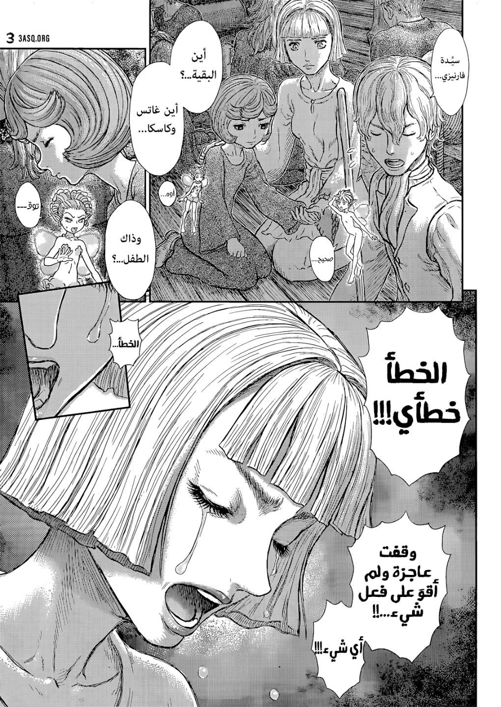 Berserk: Chapter 370 - Page 4