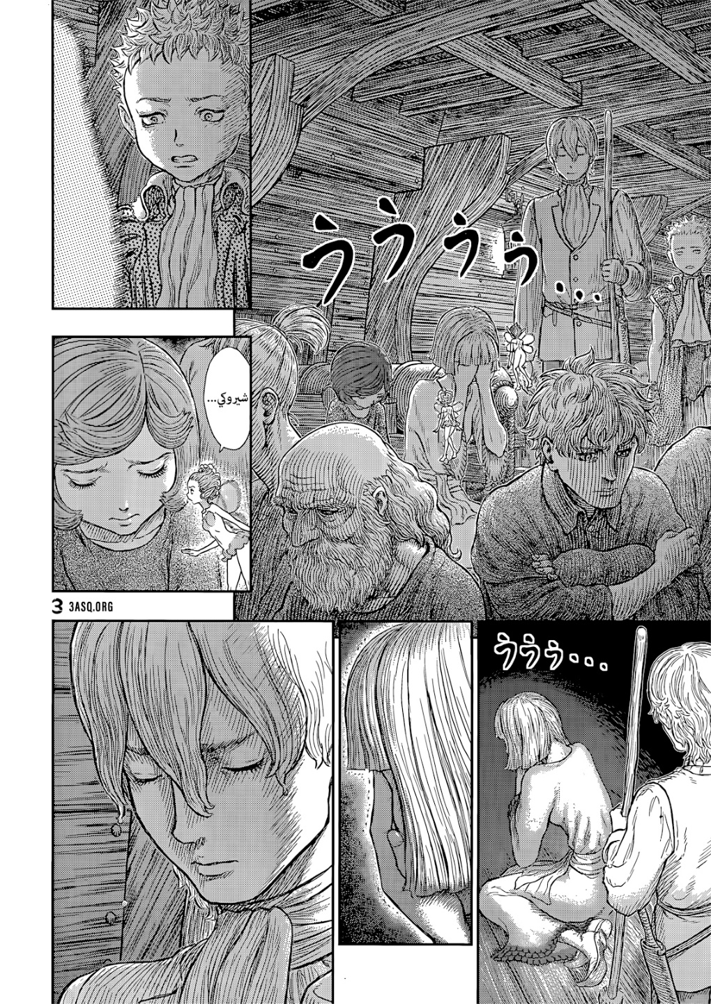 Berserk: Chapter 370 - Page 5