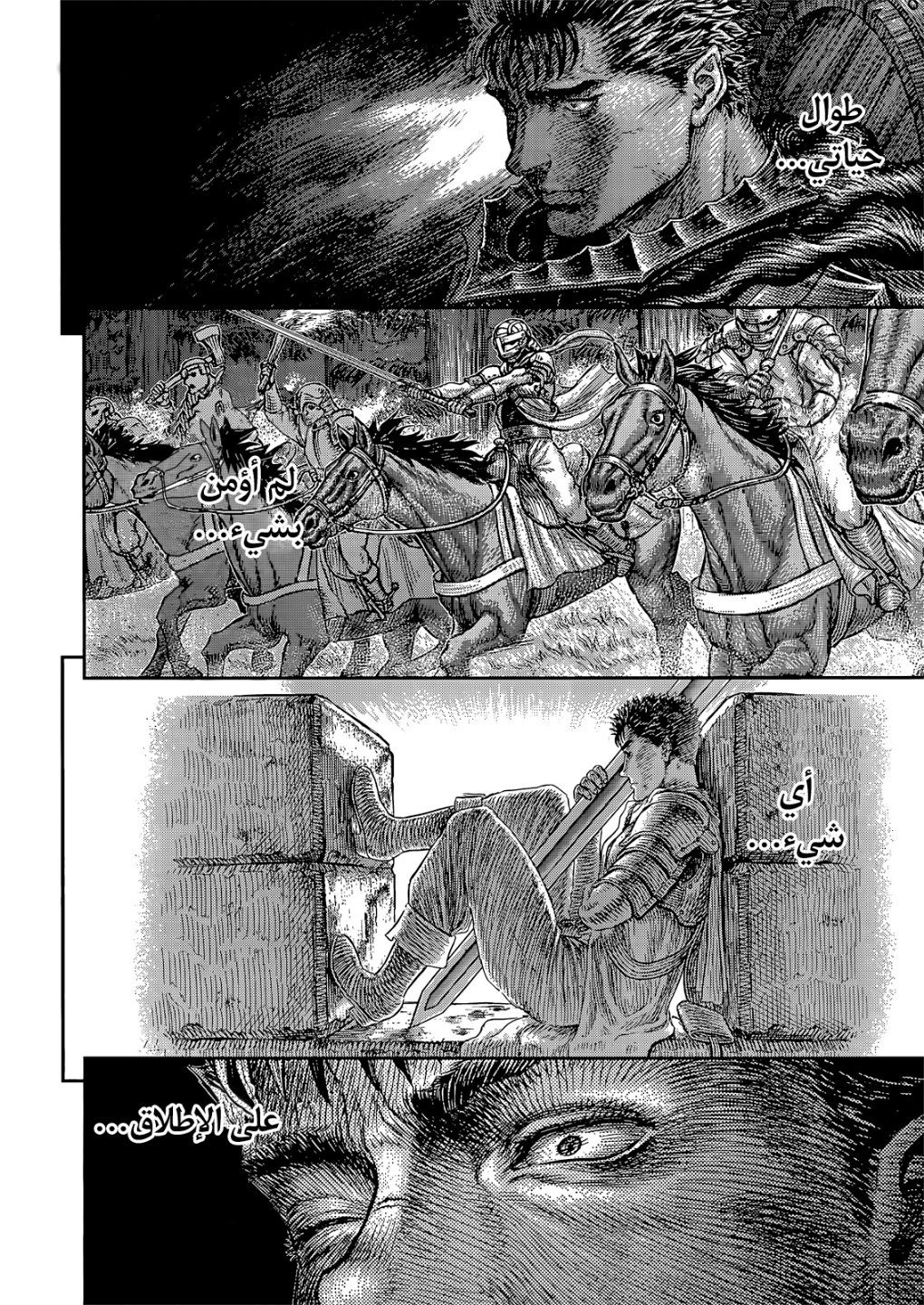 Berserk: Chapter 370 - Page 15