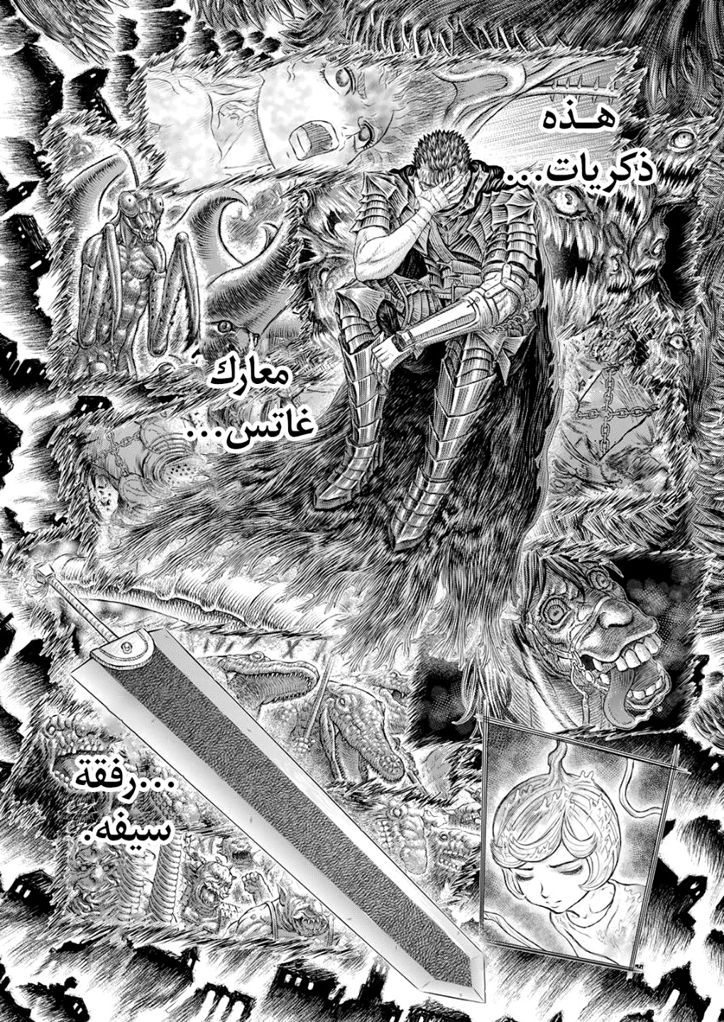Berserk: Chapter 371 - Page 4