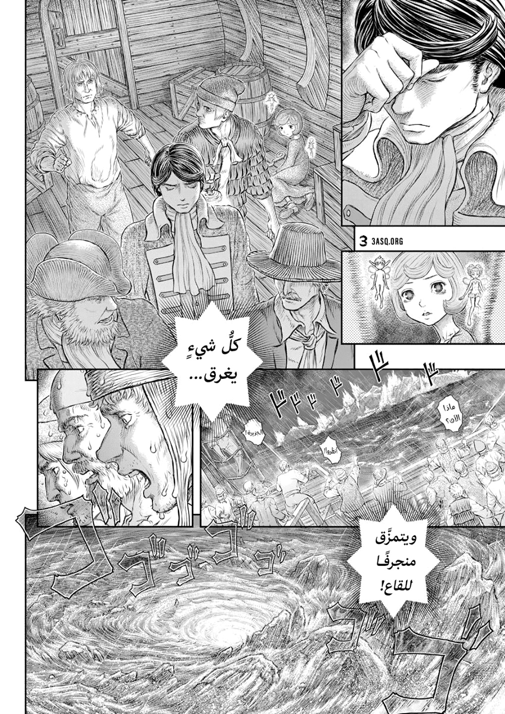 Berserk: Chapter 371 - Page 9