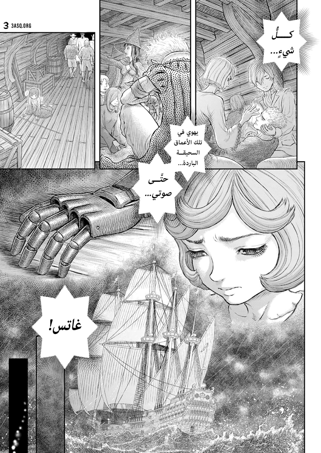 Berserk: Chapter 371 - Page 10