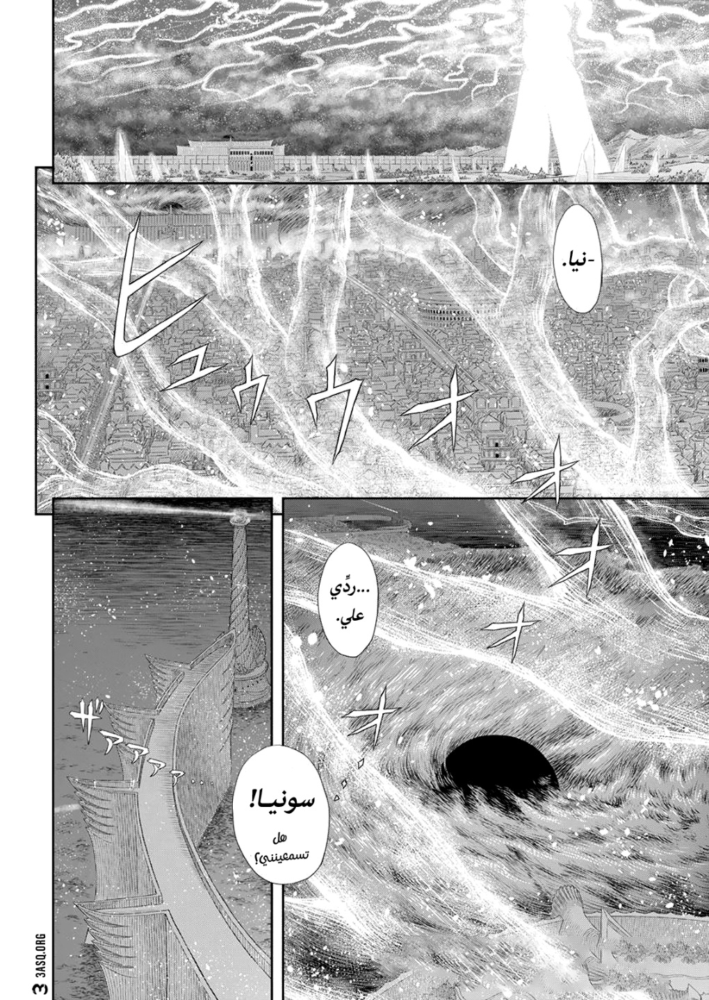 Berserk: Chapter 371 - Page 11