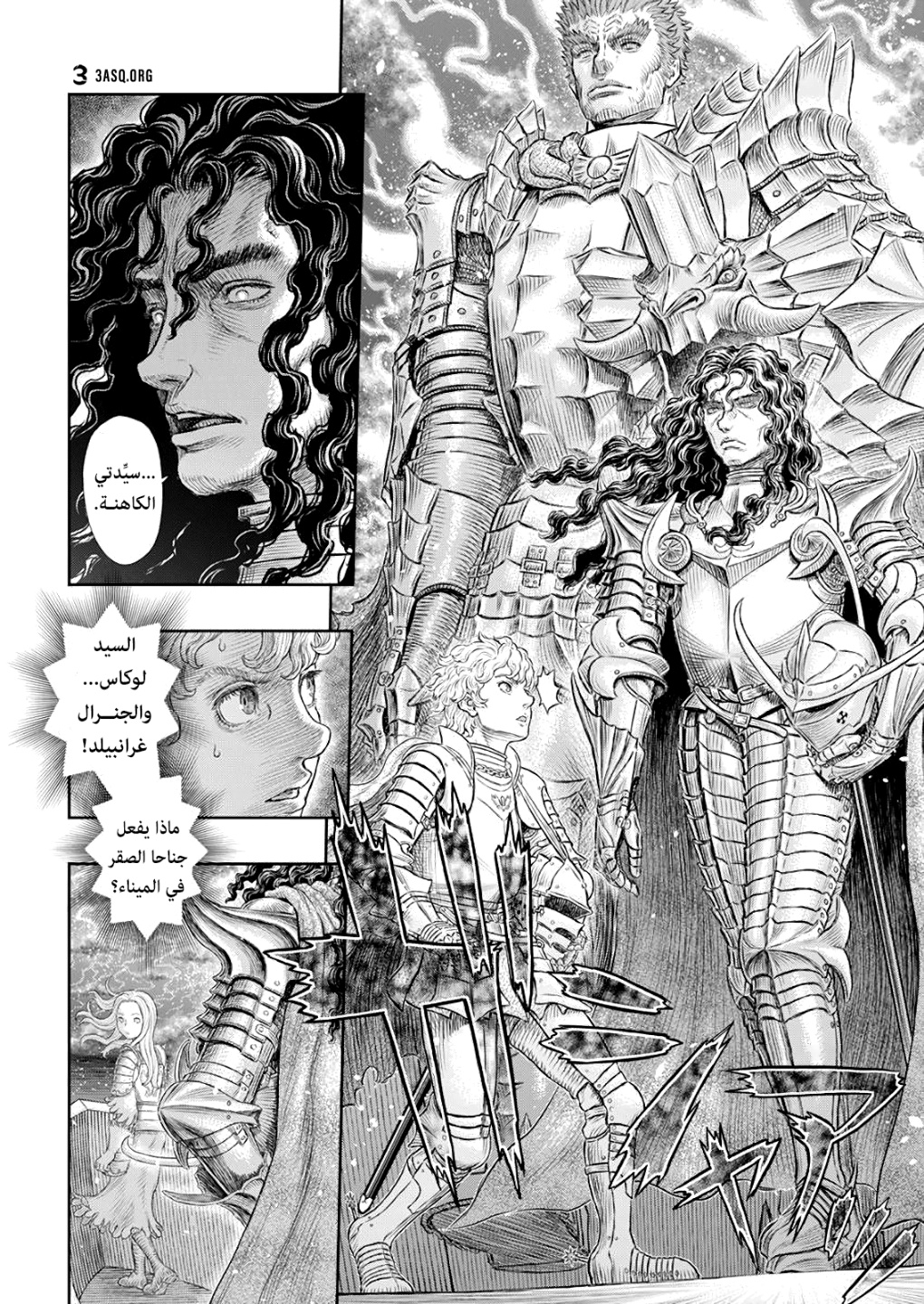 Berserk: Chapter 371 - Page 13