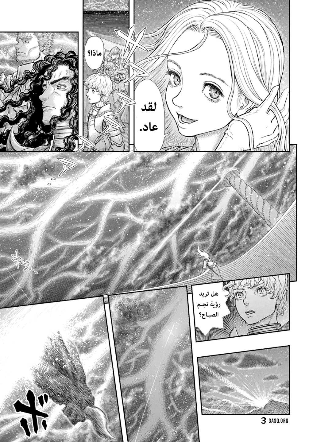 Berserk: Chapter 371 - Page 14