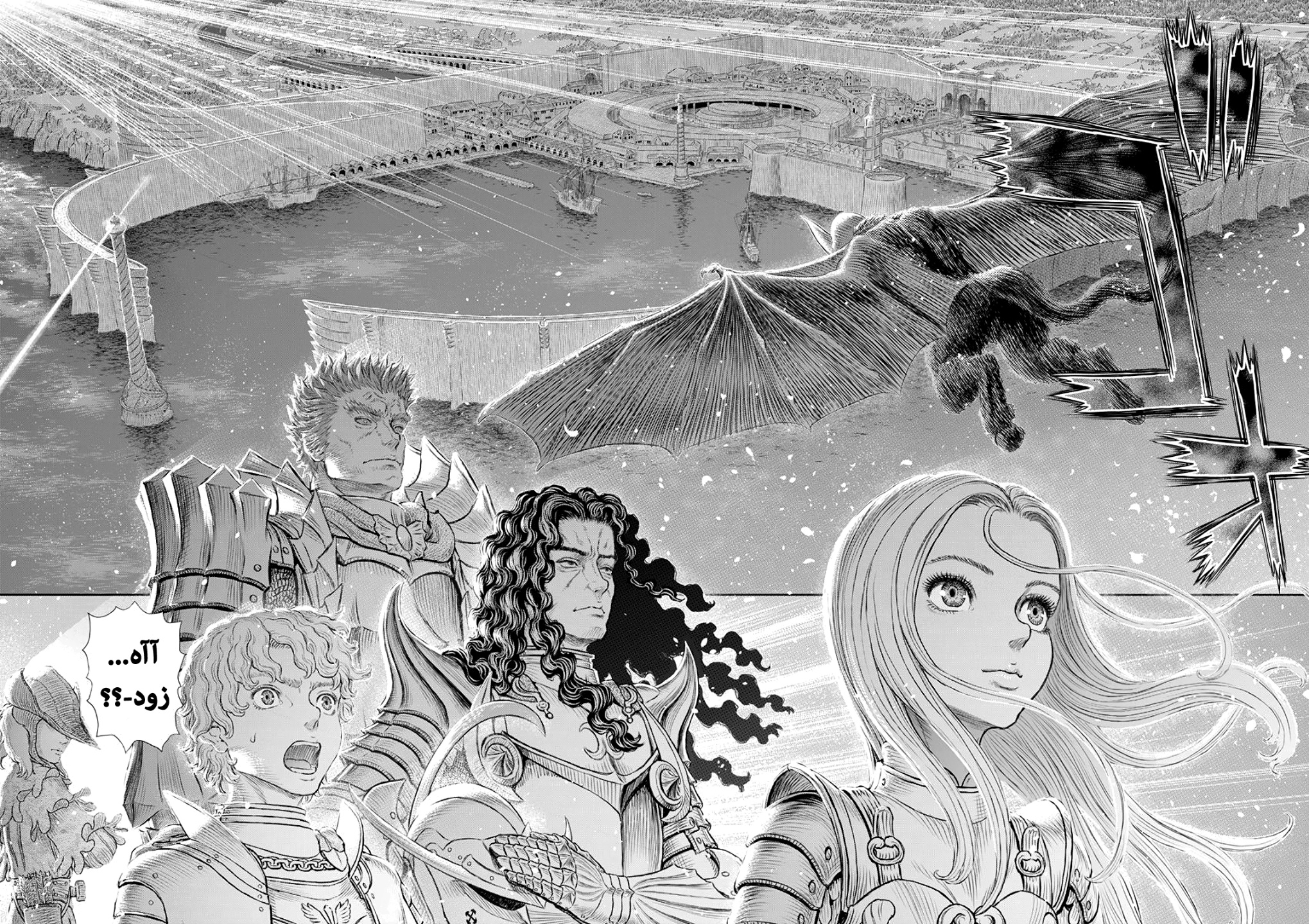 Berserk: Chapter 371 - Page 15