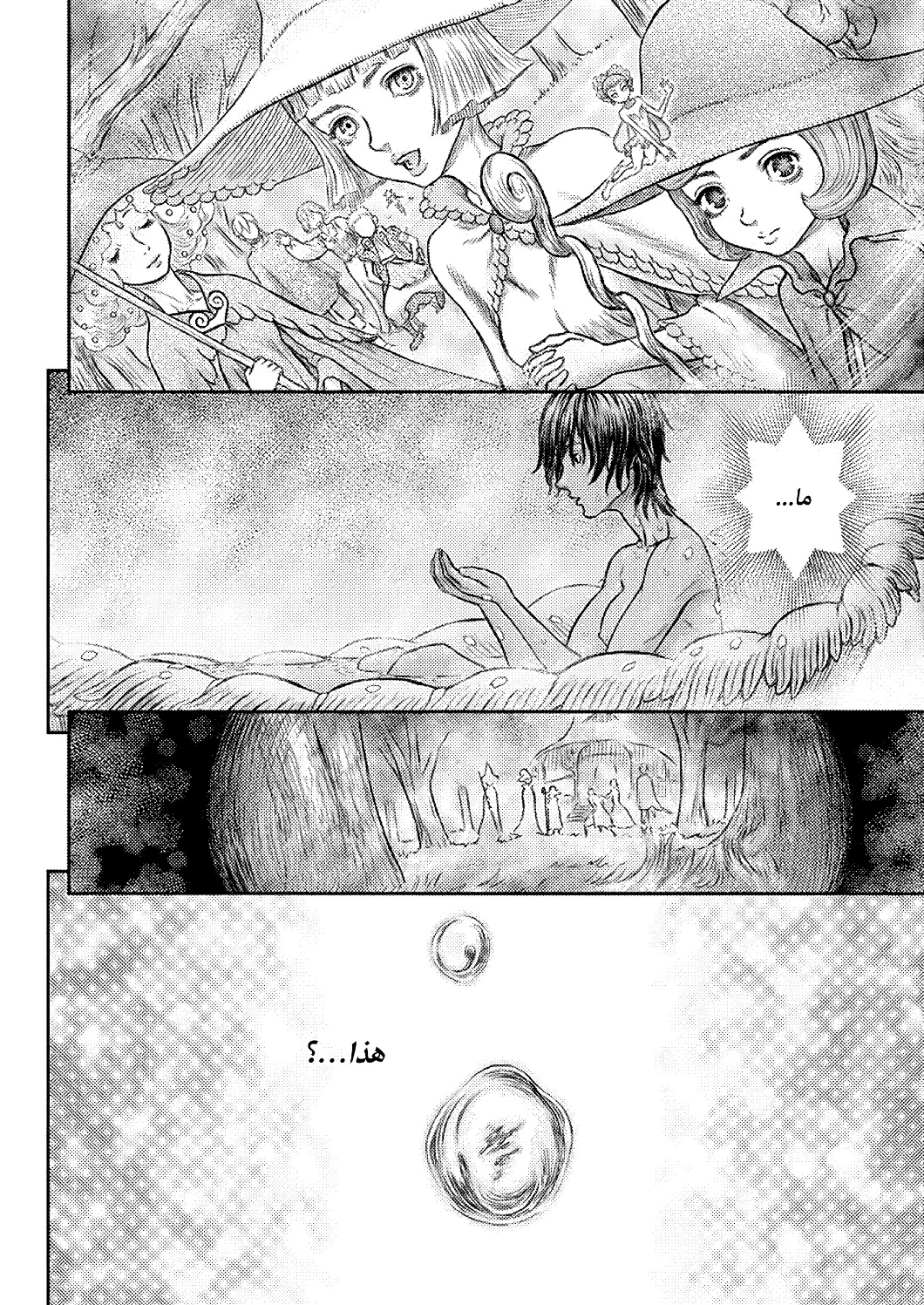 Berserk: Chapter 372 - Page 13